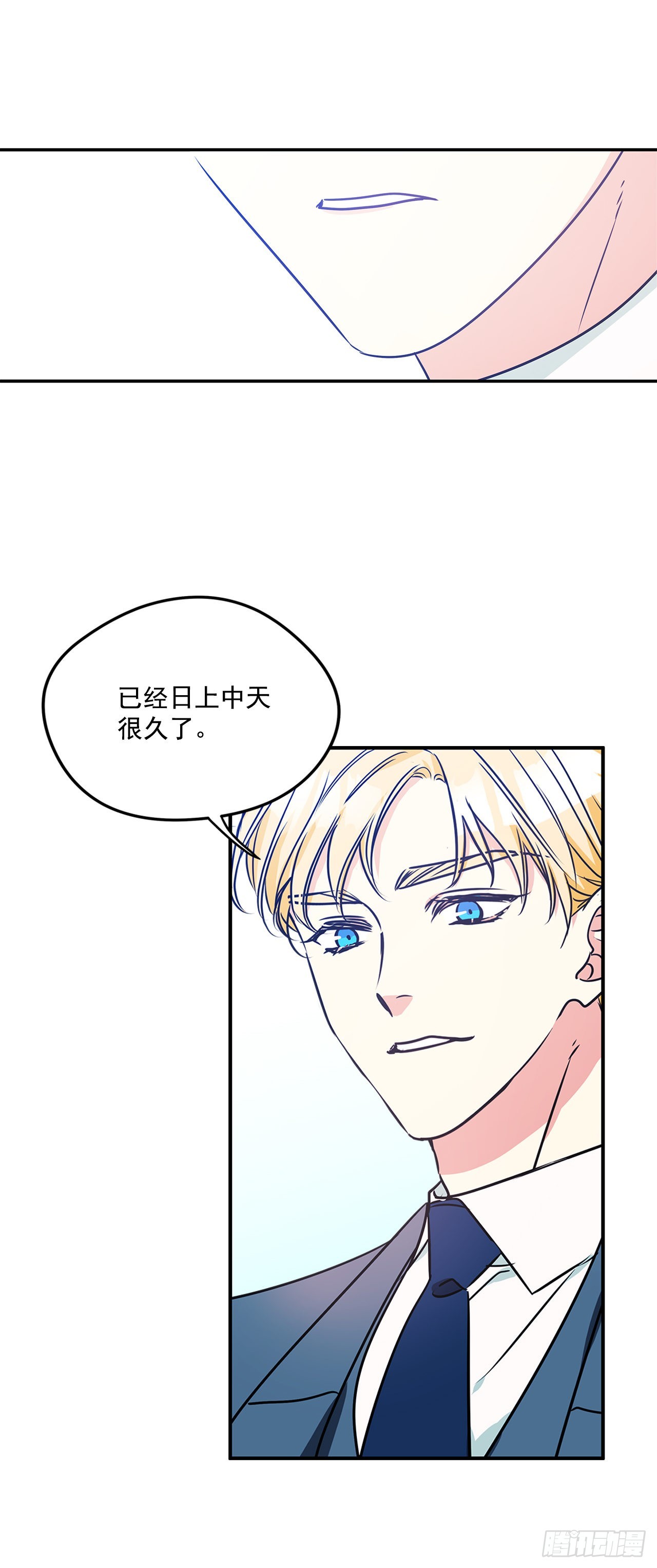 81.说出真心话-第82话