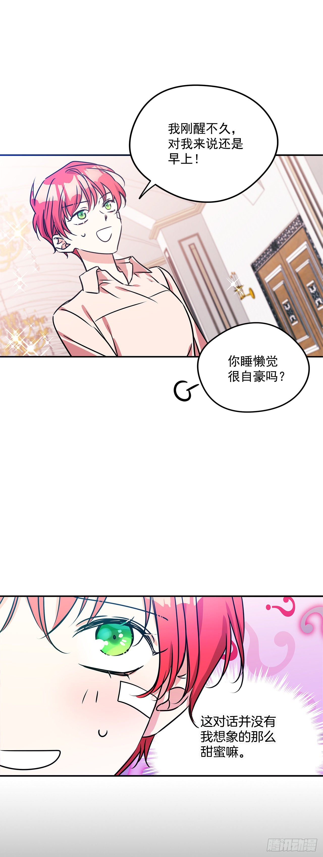 81.说出真心话-第82话