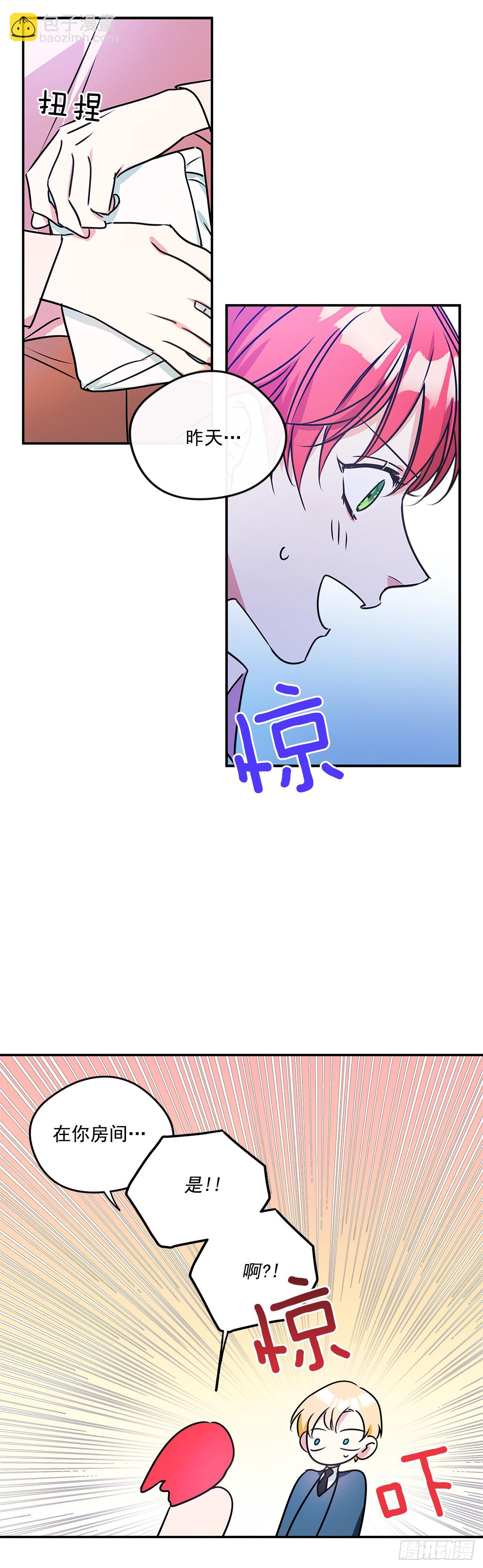 81.说出真心话-第82话