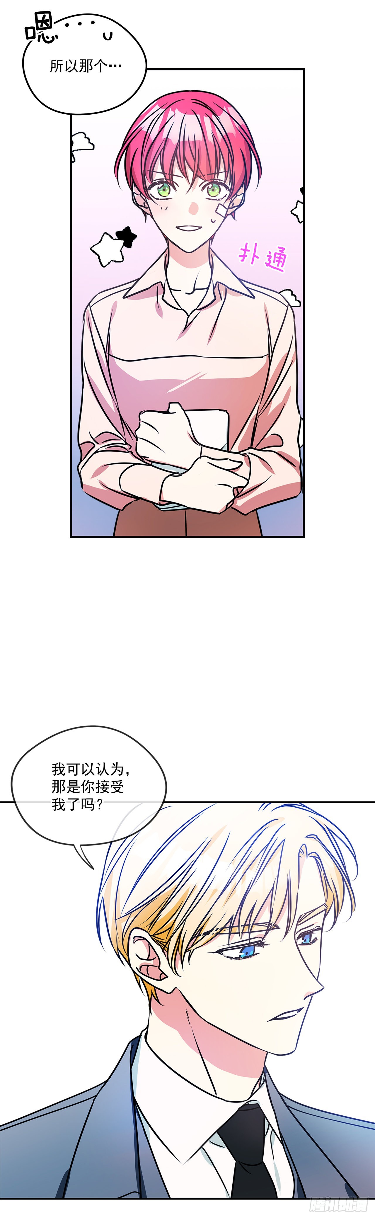 81.说出真心话-第82话