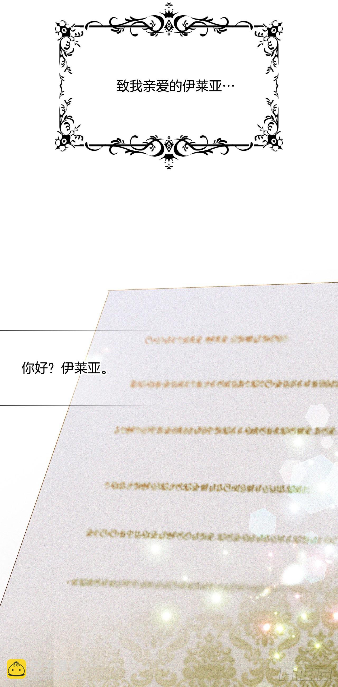 83.来自父亲的信-第84话