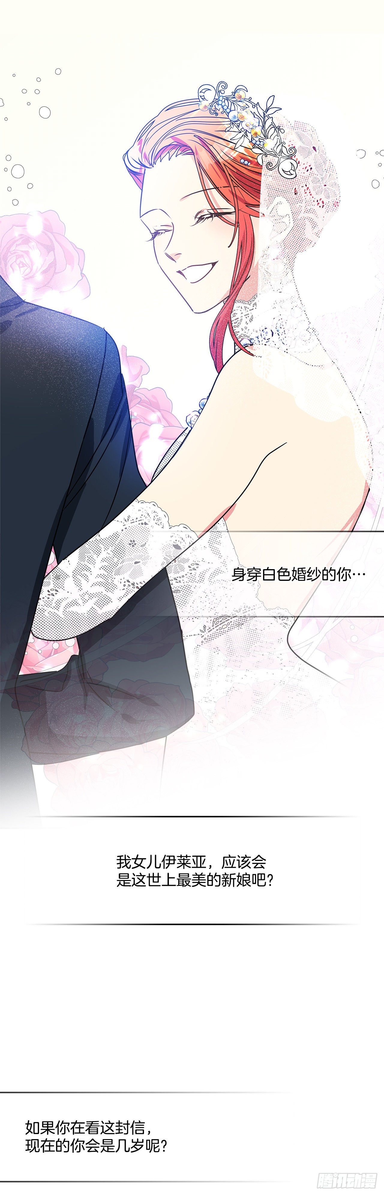 83.来自父亲的信-第84话