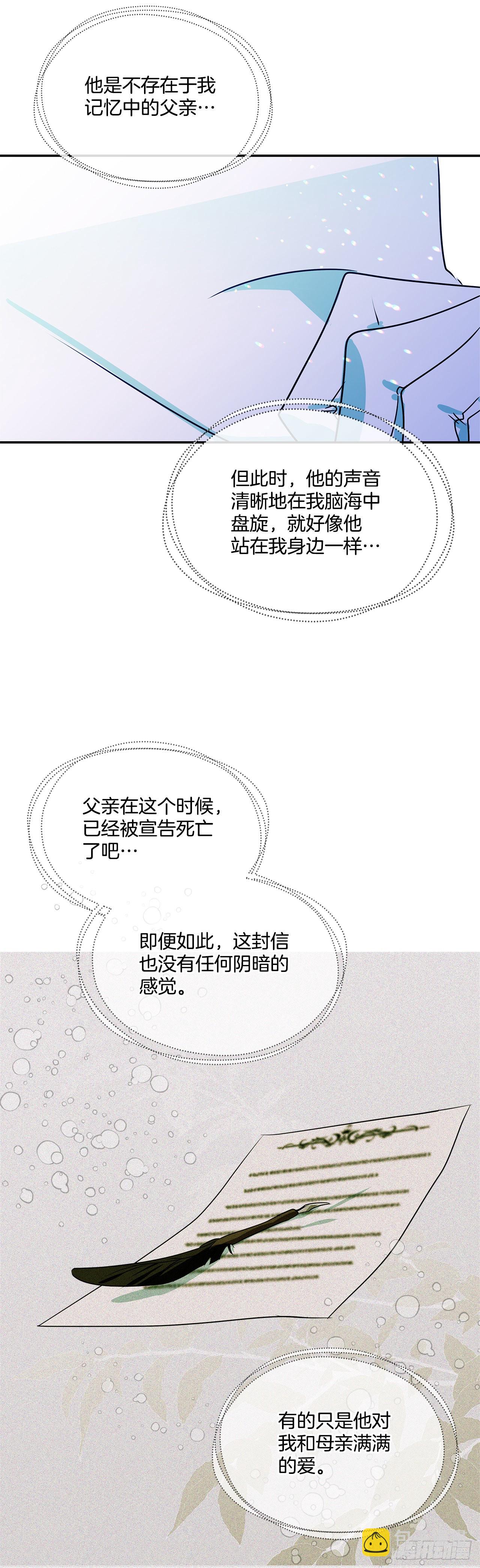 83.来自父亲的信-第84话
