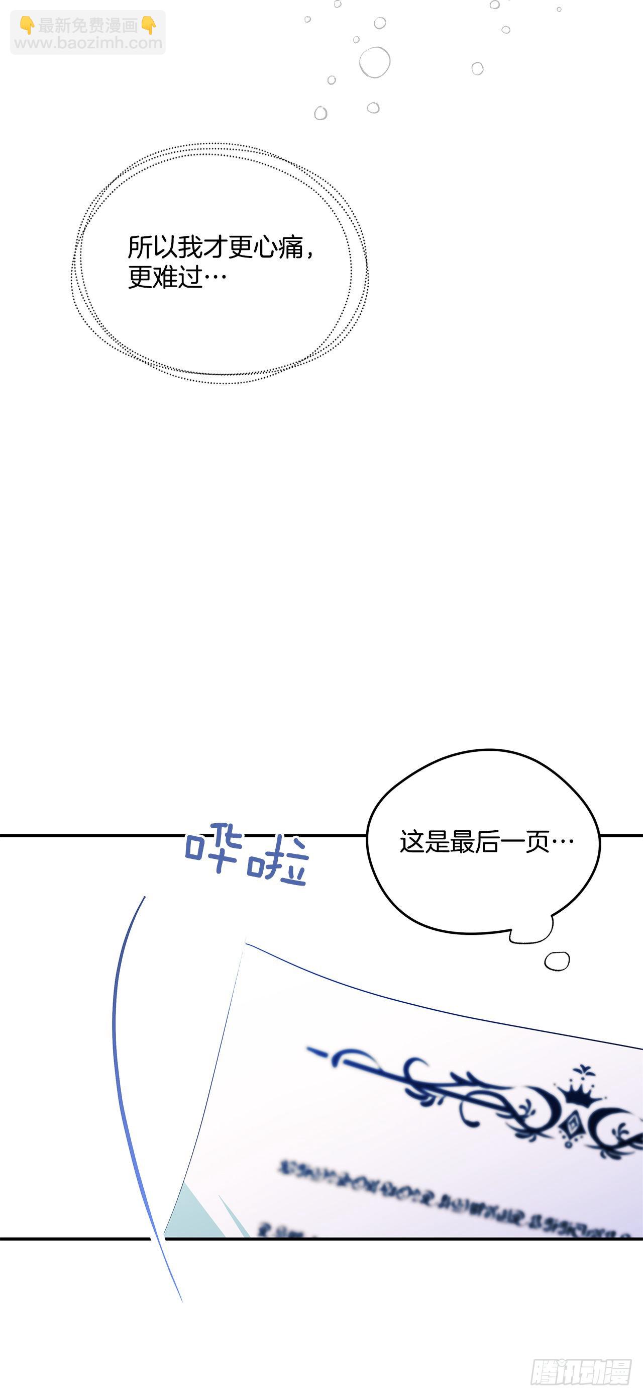 83.来自父亲的信-第84话