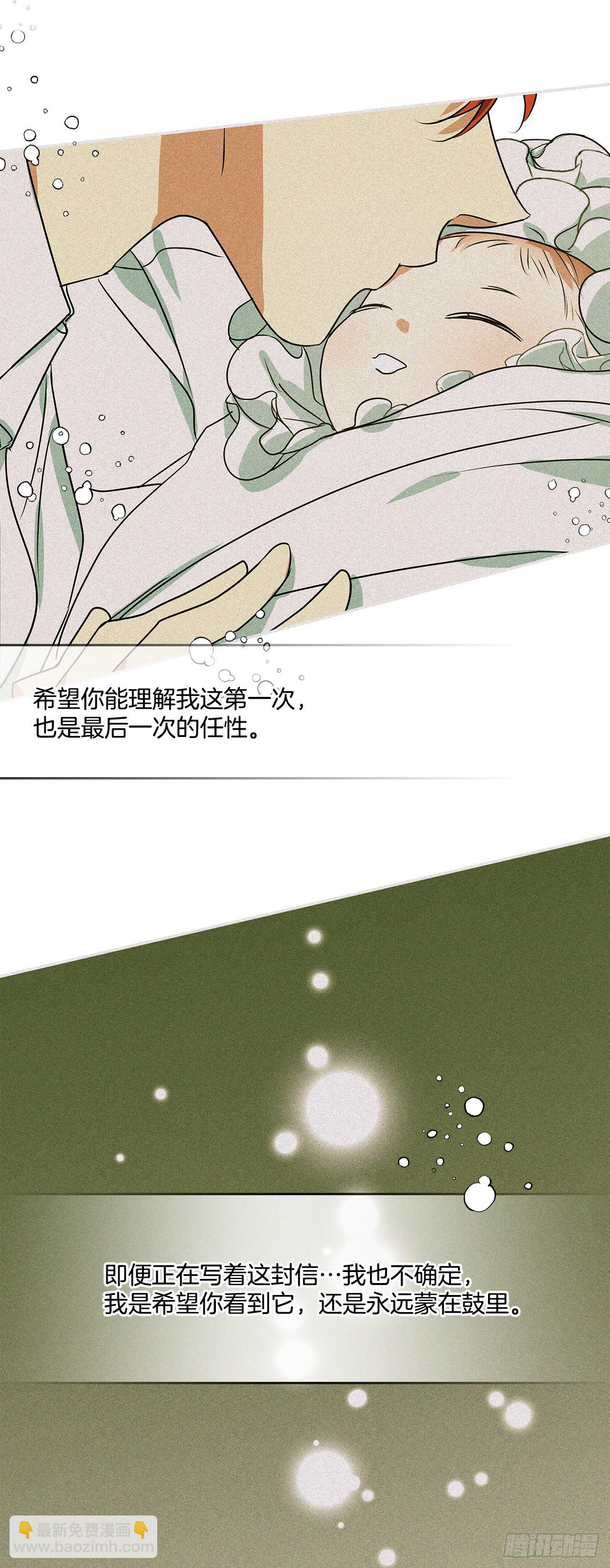 83.来自父亲的信-第84话