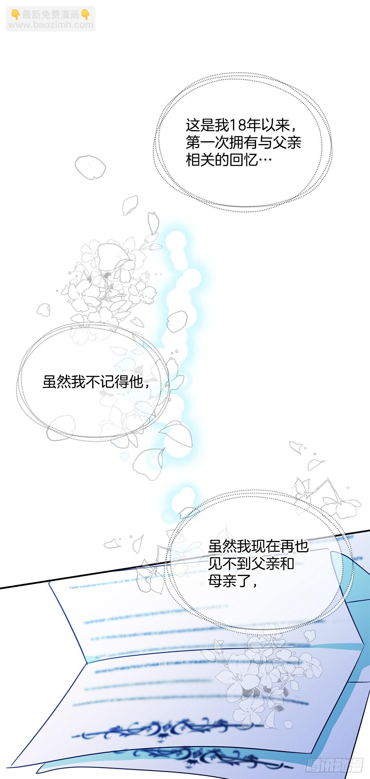83.来自父亲的信-第84话
