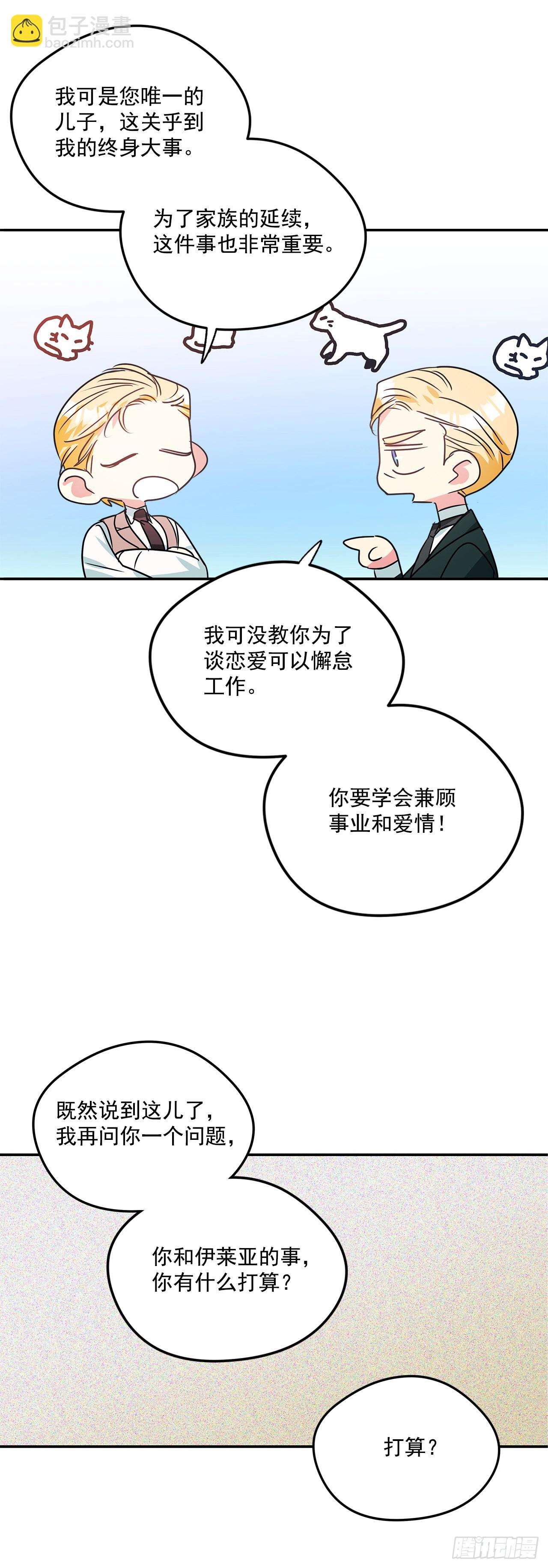 85.我想和她结婚-第86话