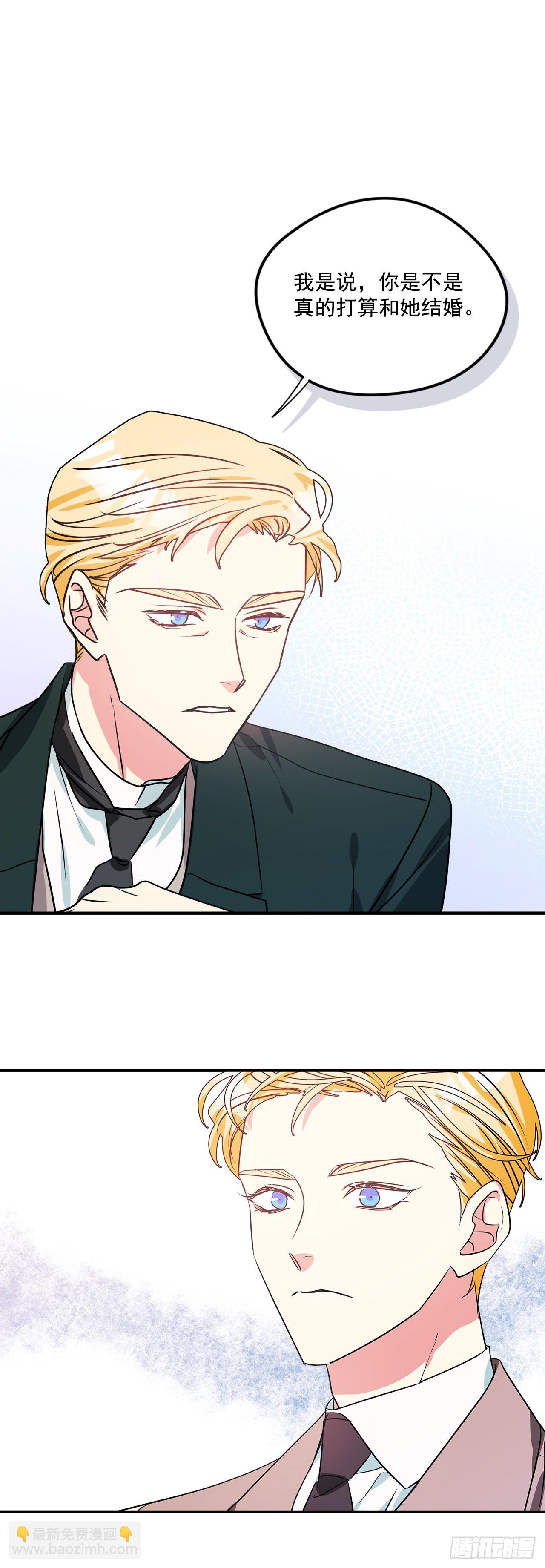 85.我想和她结婚-第86话