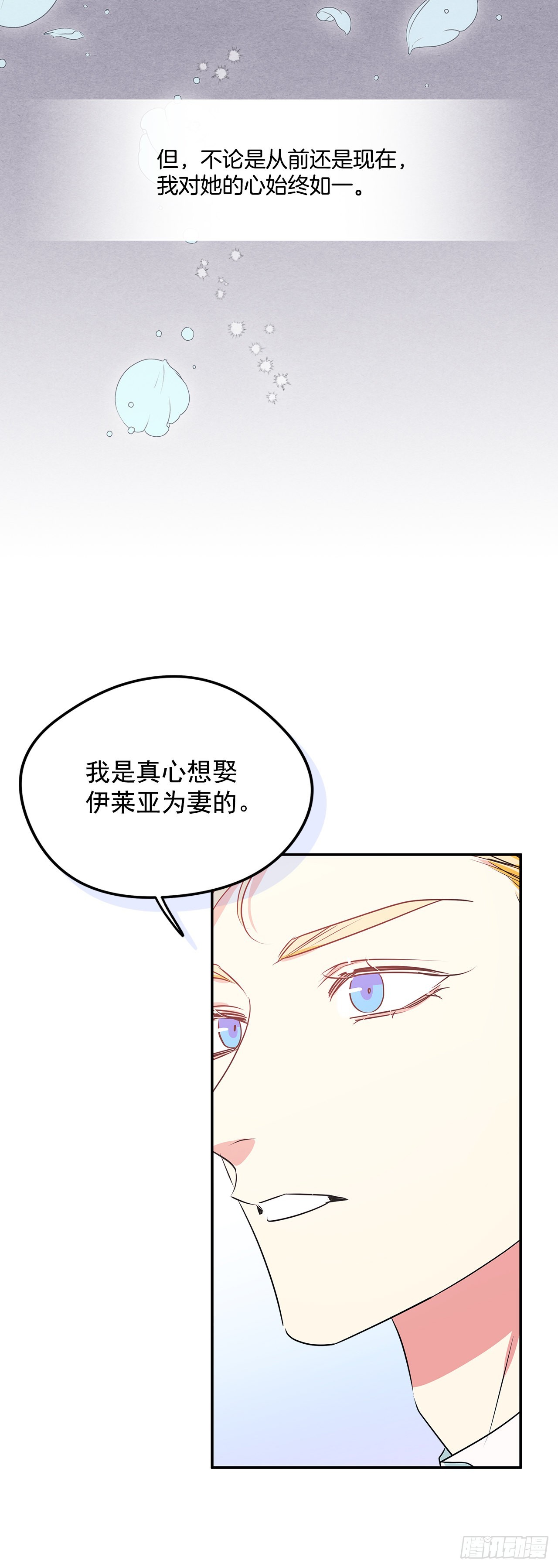 85.我想和她结婚-第86话