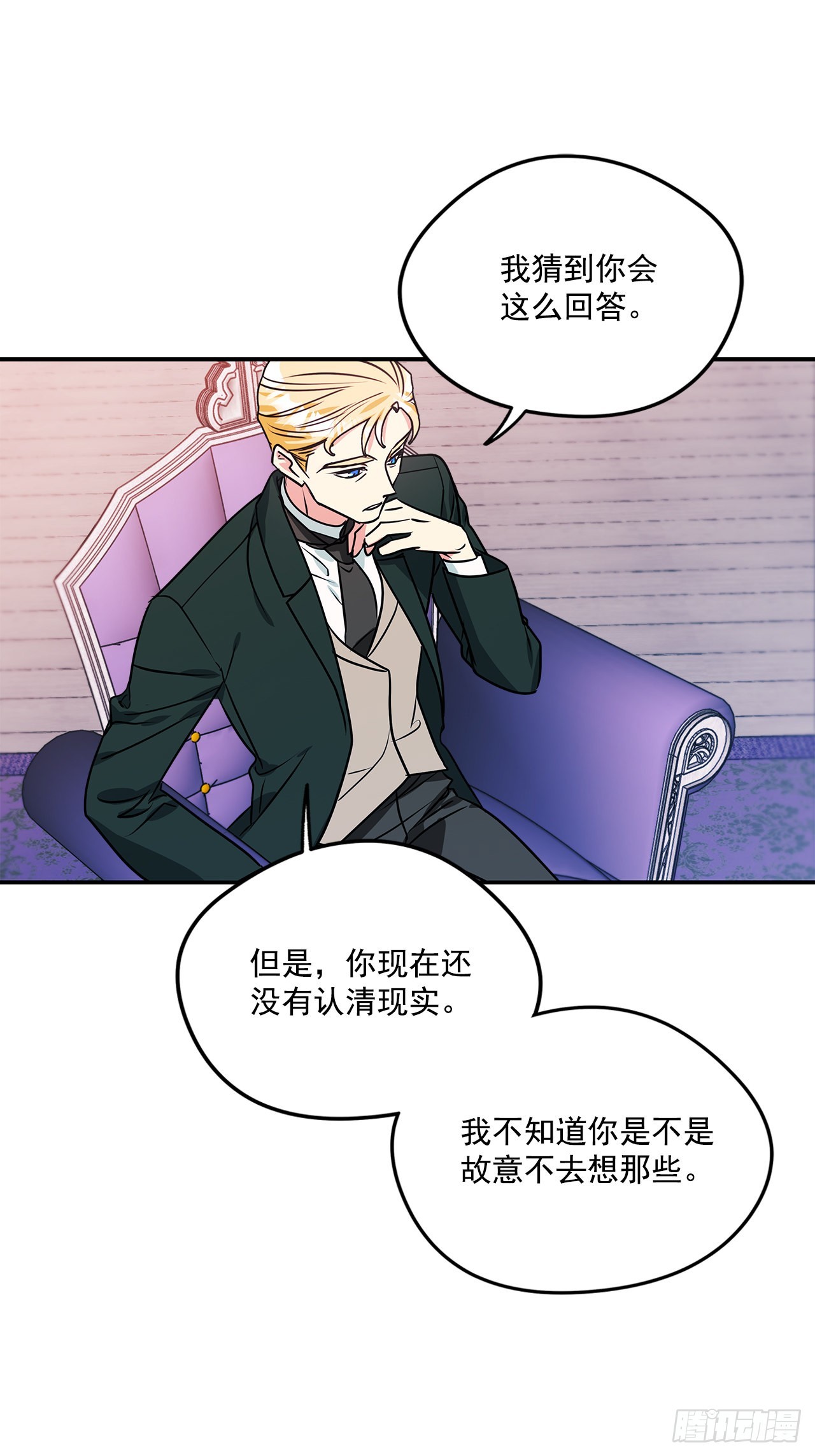 85.我想和她结婚-第86话