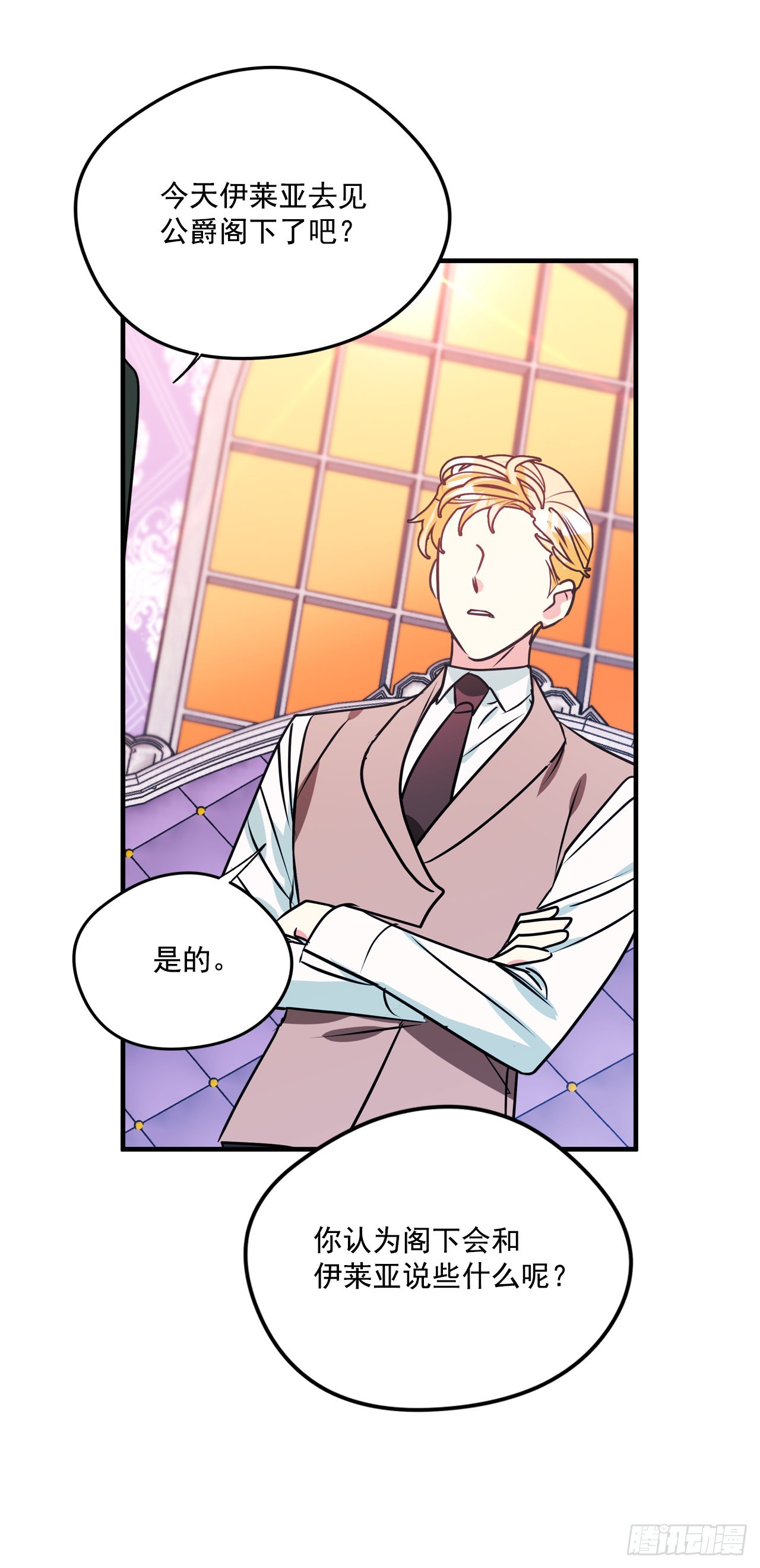 85.我想和她结婚-第86话