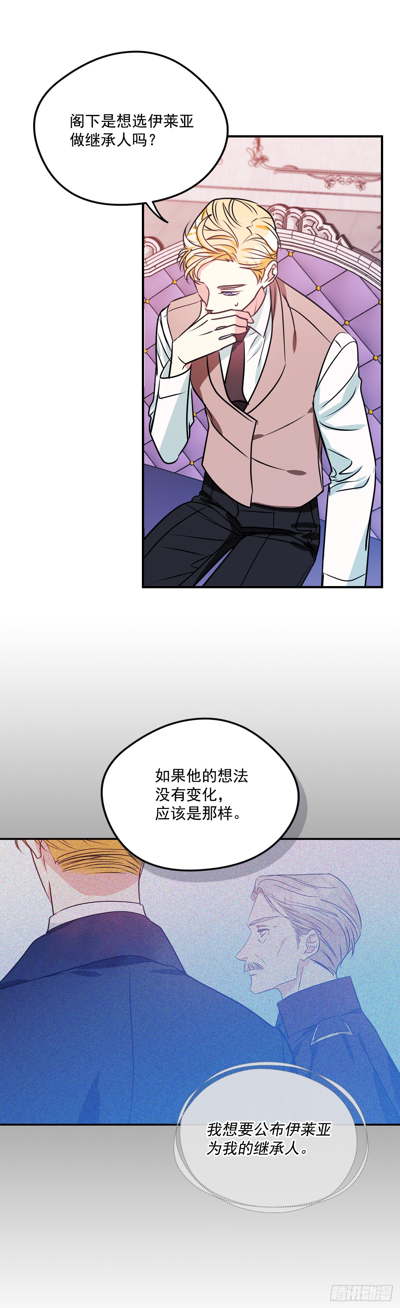 85.我想和她结婚-第86话
