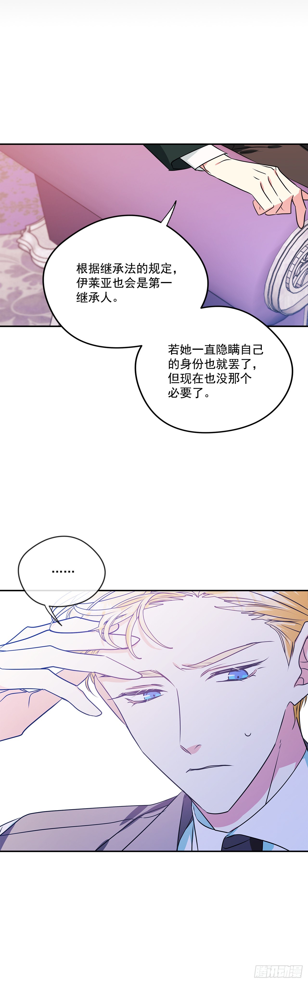 85.我想和她结婚-第86话