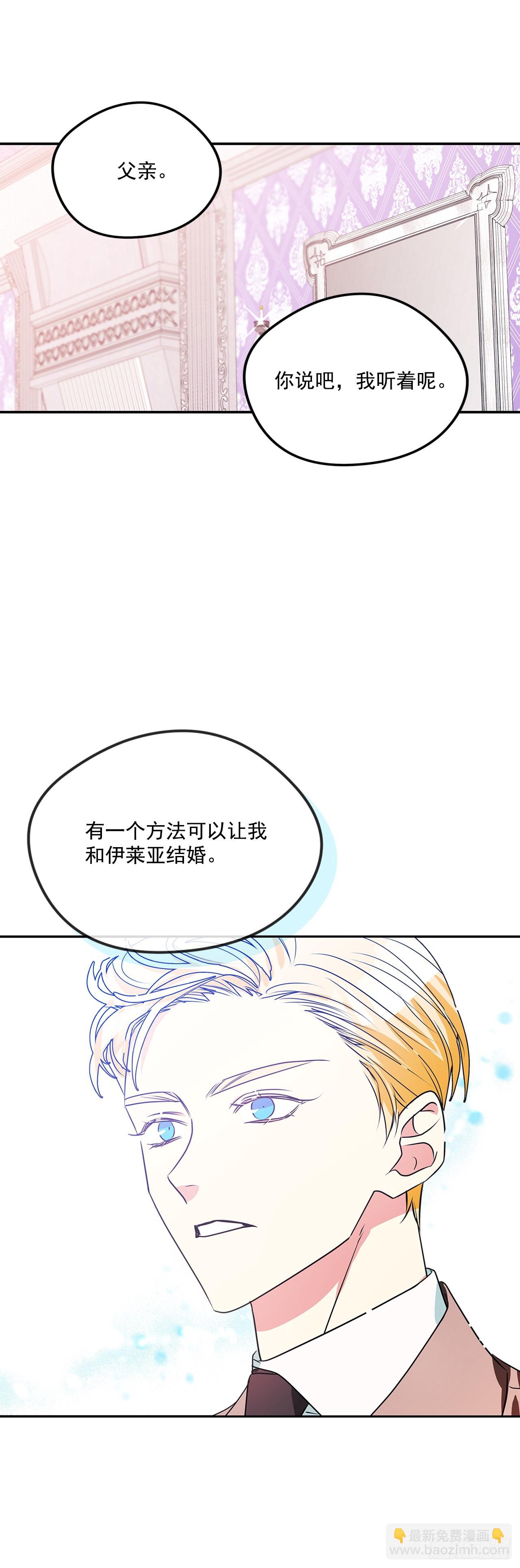 85.我想和她结婚-第86话