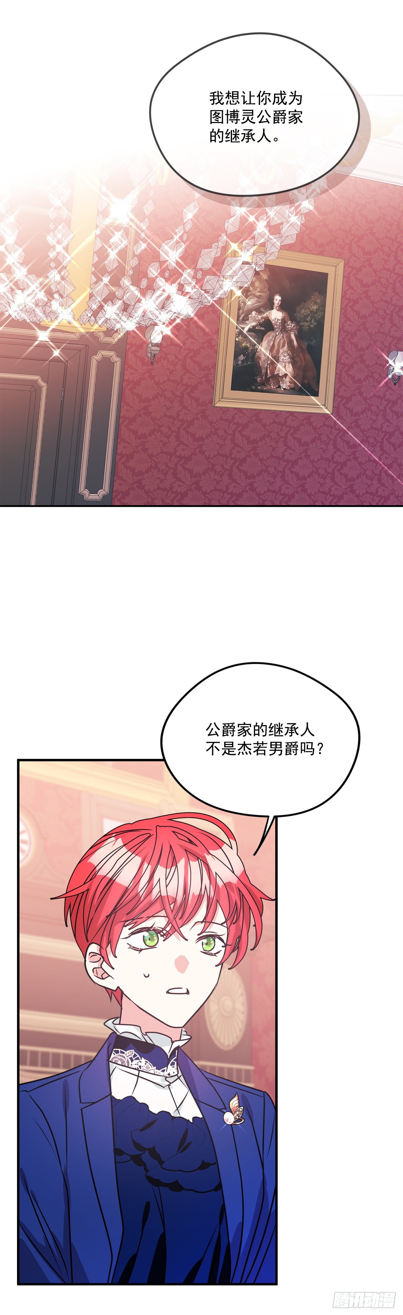 85.我想和她结婚-第86话