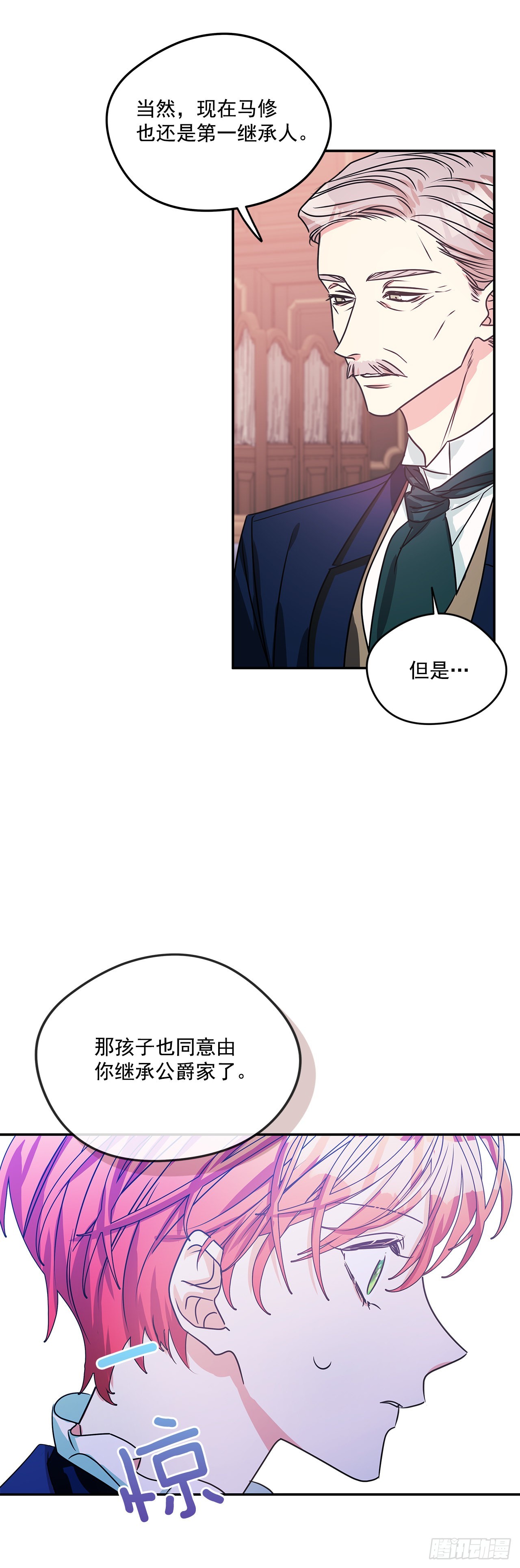 85.我想和她结婚-第86话