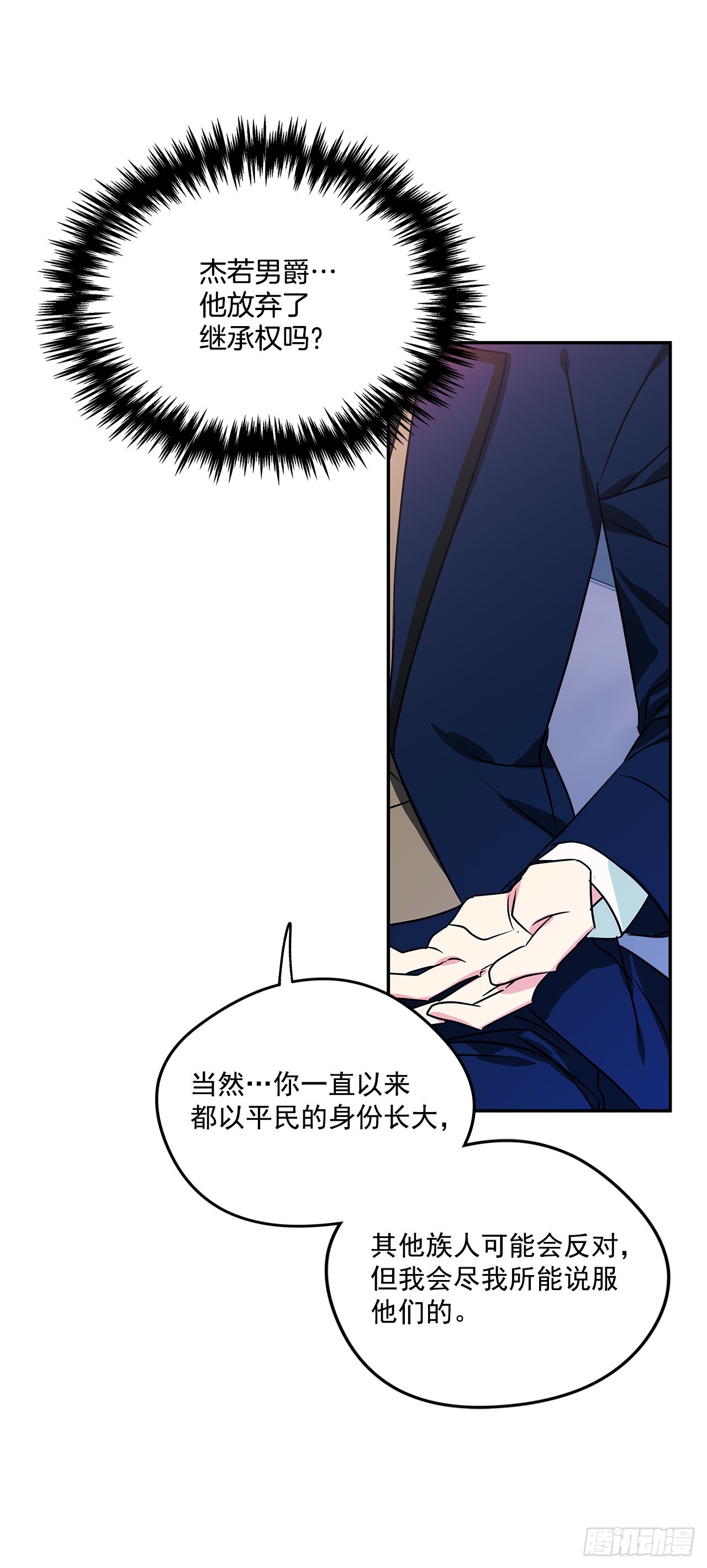 85.我想和她结婚-第86话