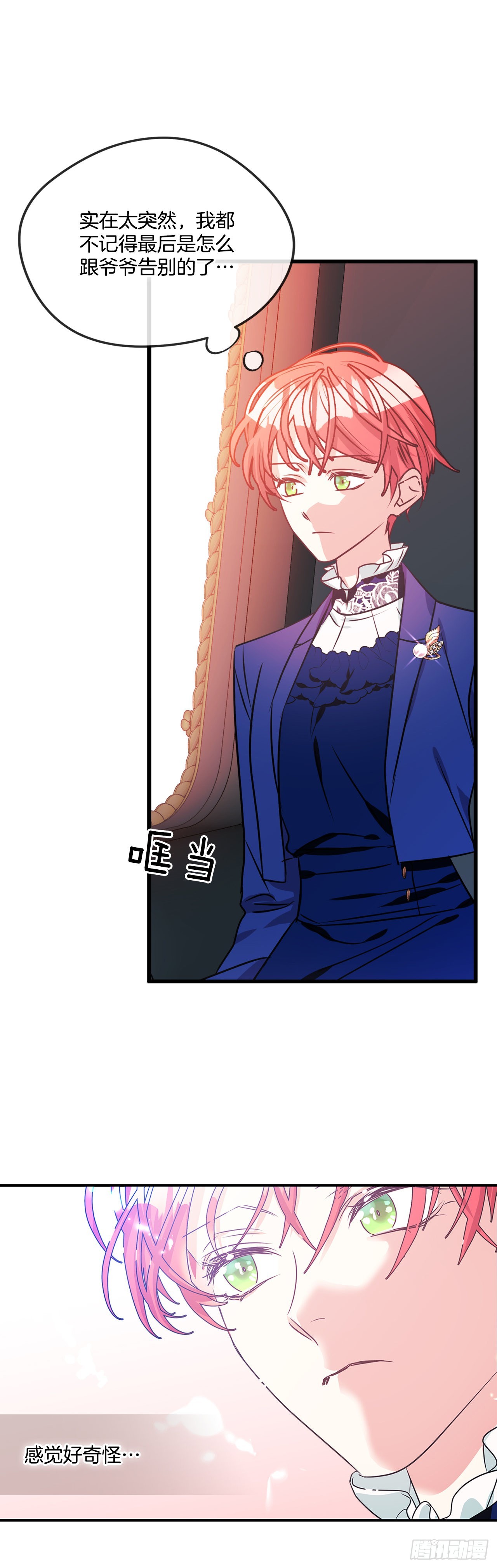 85.我想和她结婚-第86话