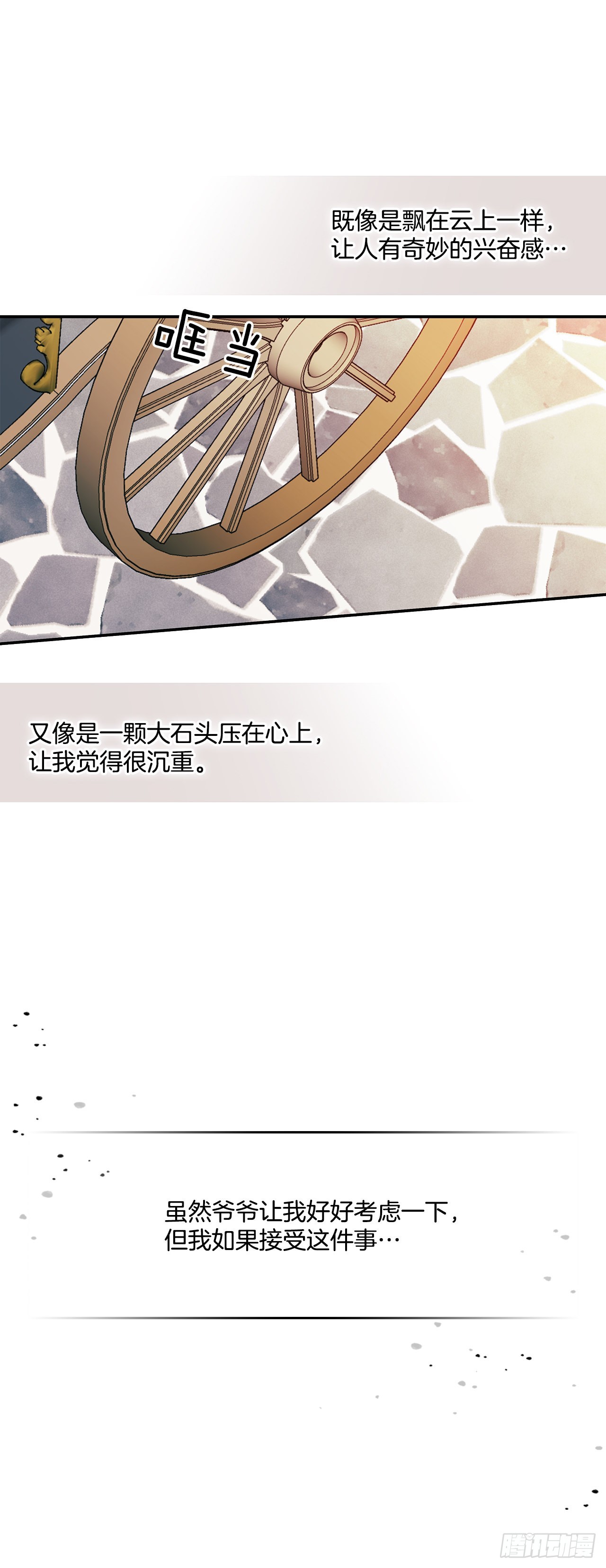 85.我想和她结婚-第86话