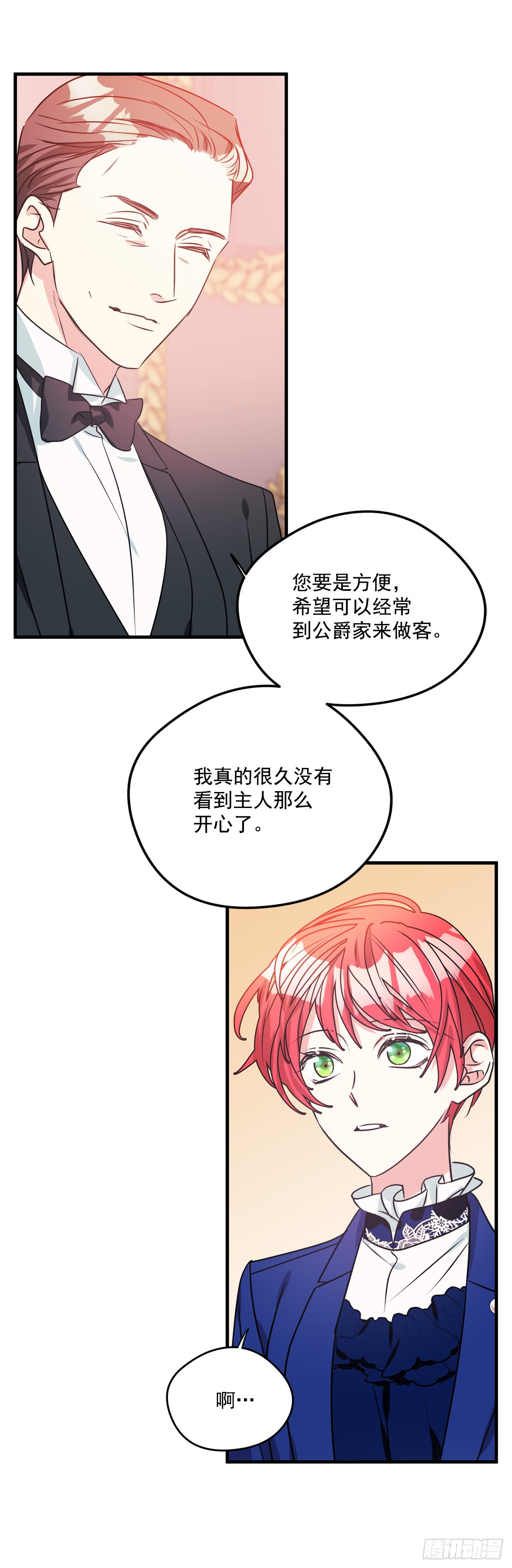 85.我想和她结婚-第86话