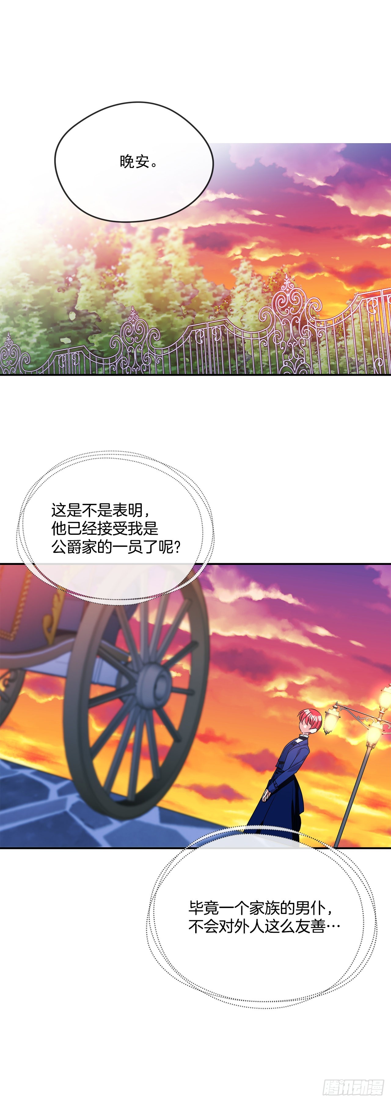 85.我想和她结婚-第86话