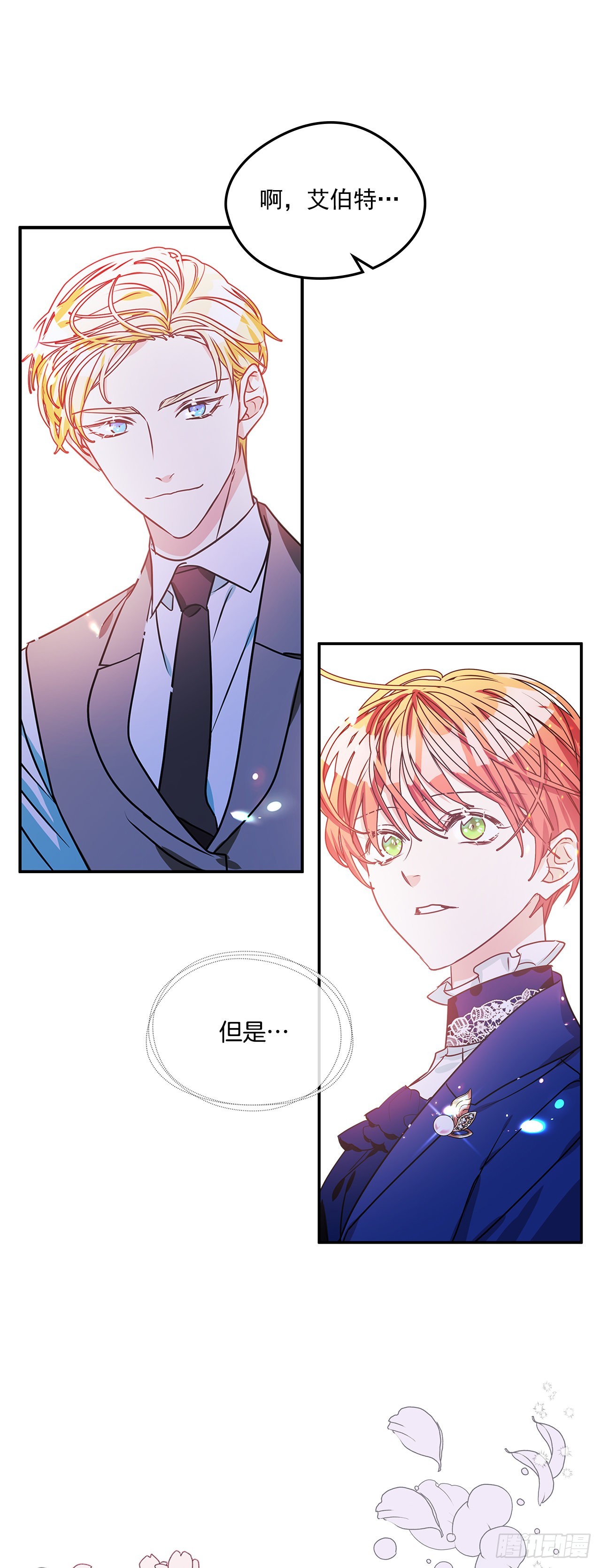 85.我想和她结婚-第86话