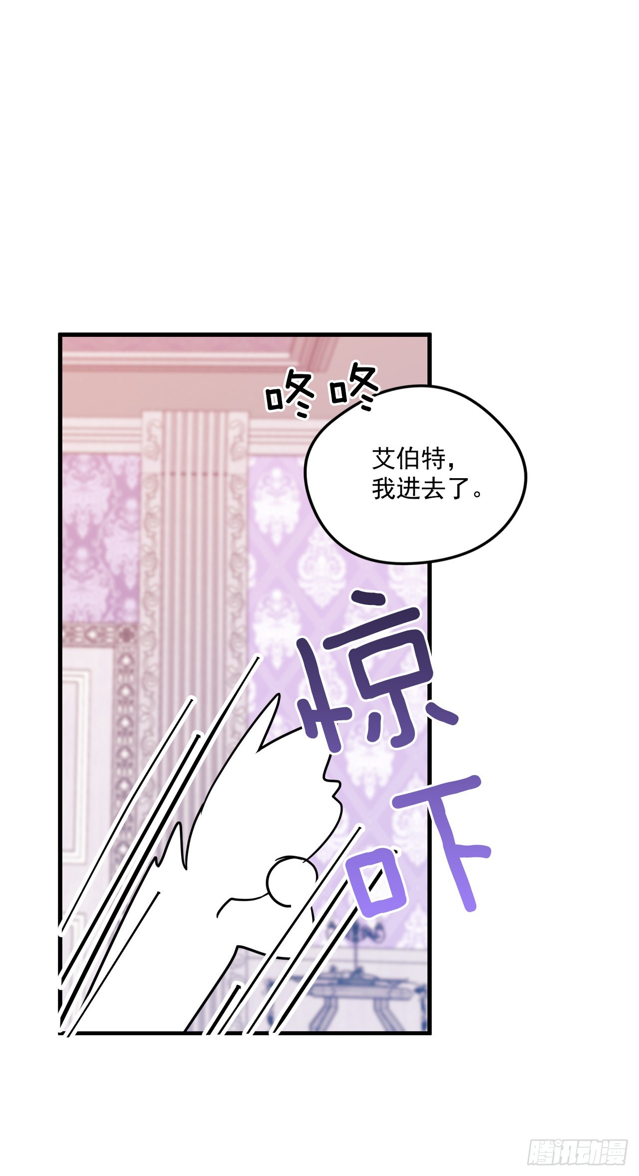 85.我想和她结婚-第86话