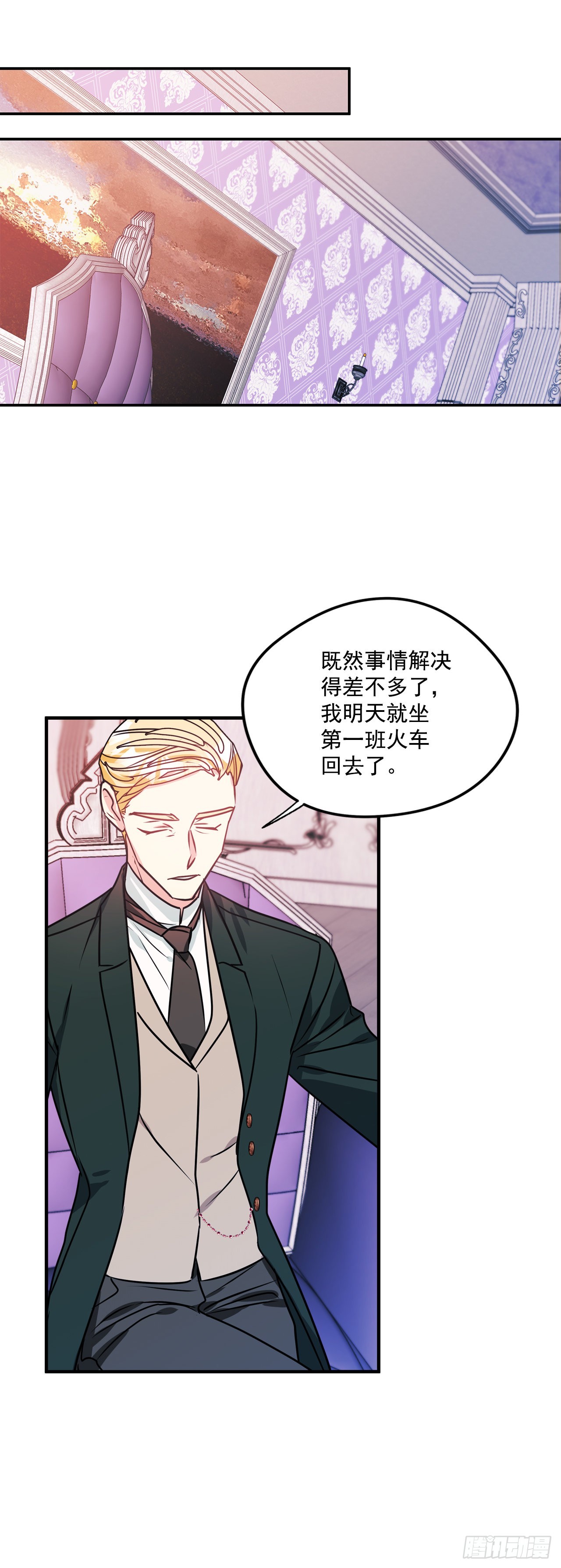 85.我想和她结婚-第86话