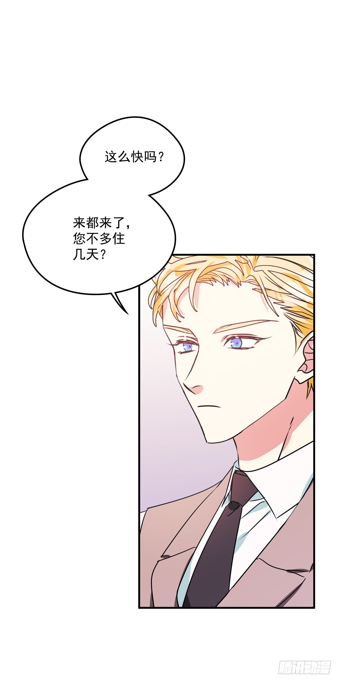 85.我想和她结婚-第86话