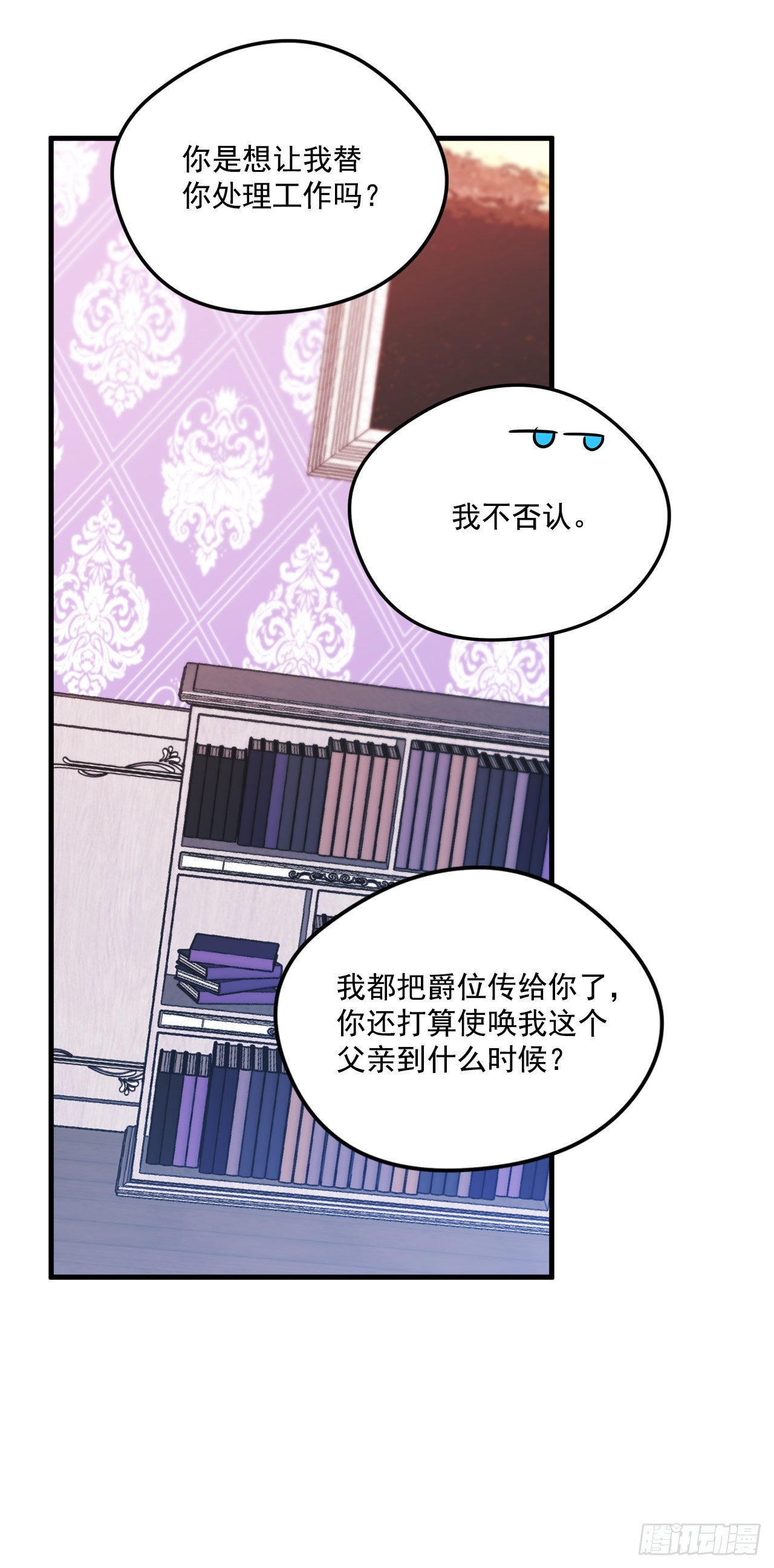 85.我想和她结婚-第86话