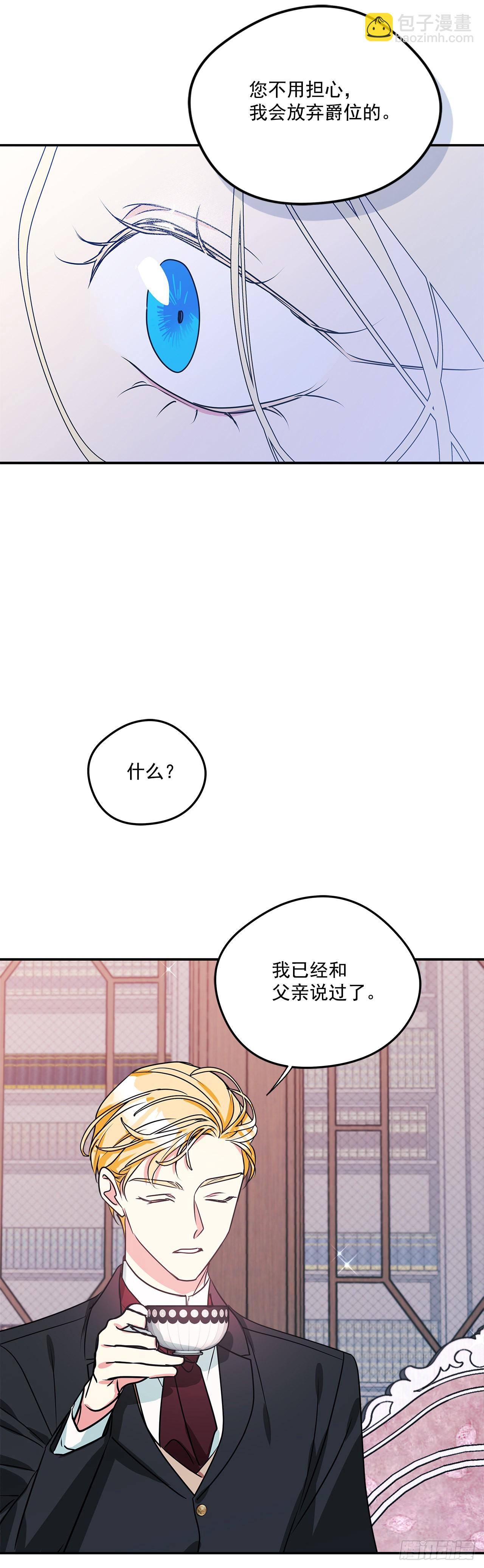 87.我的未婚妻-第88话