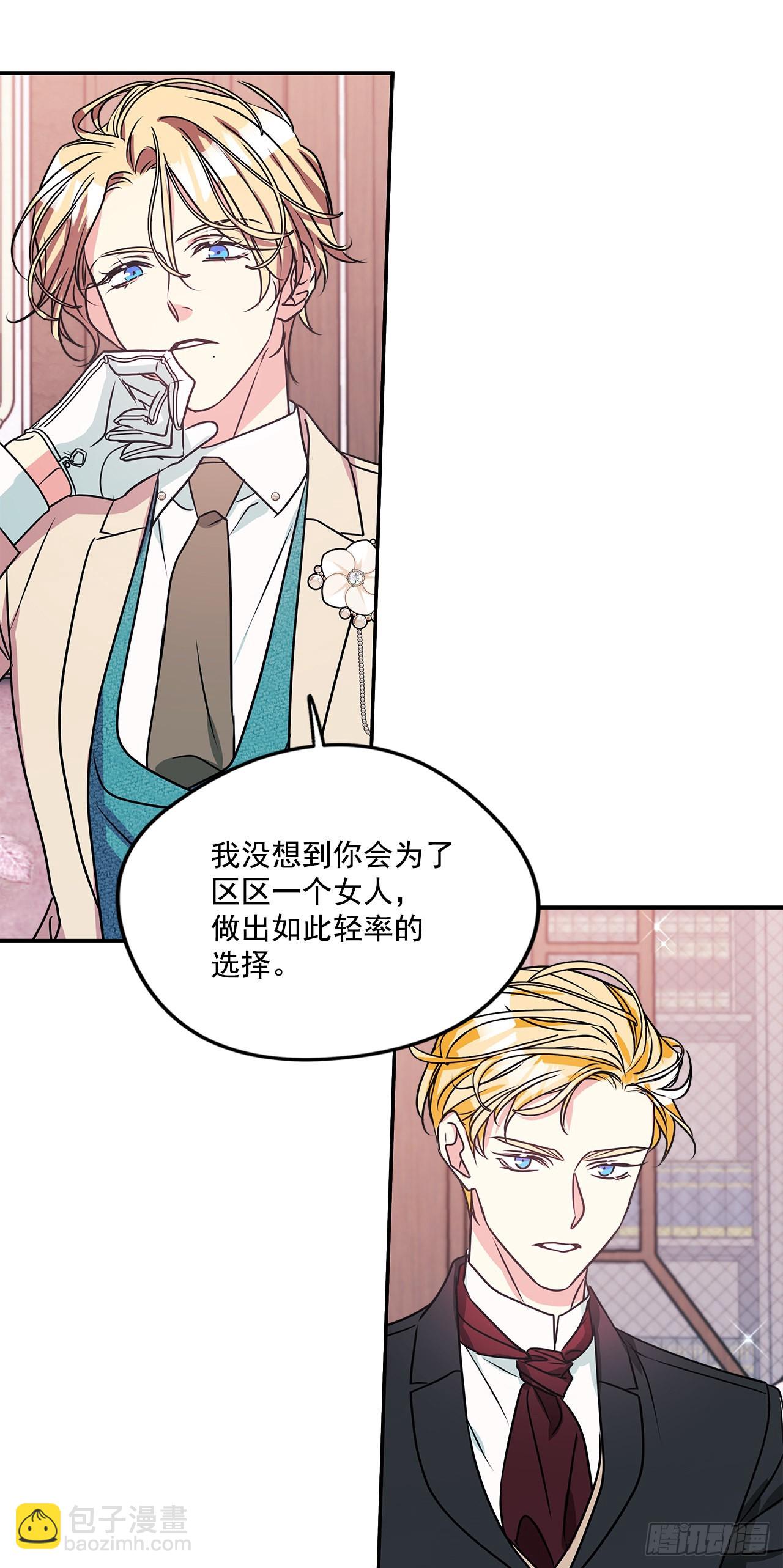 87.我的未婚妻-第88话