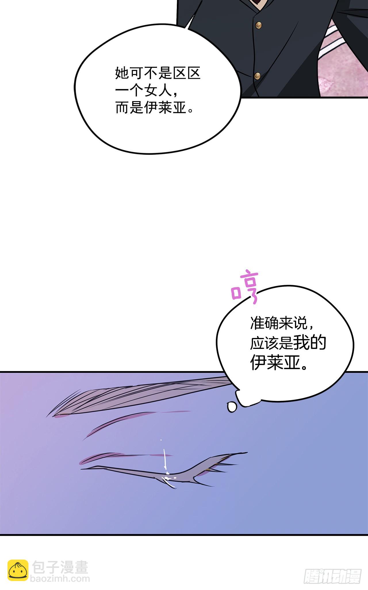 87.我的未婚妻-第88话