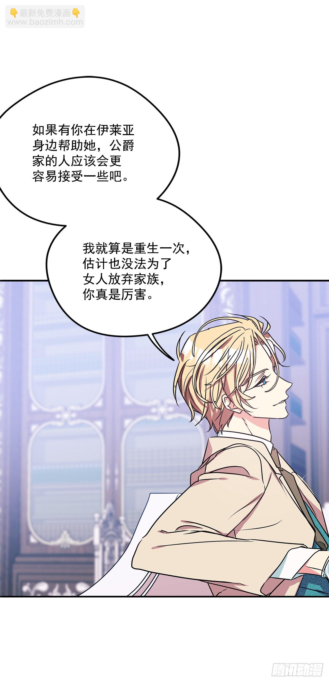 87.我的未婚妻-第88话