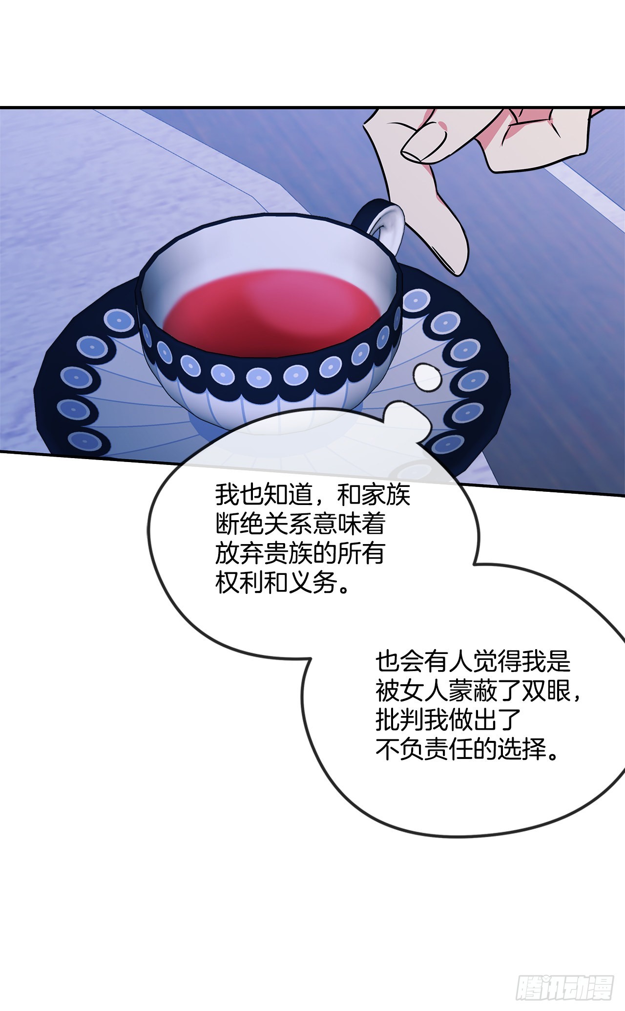 87.我的未婚妻-第88话