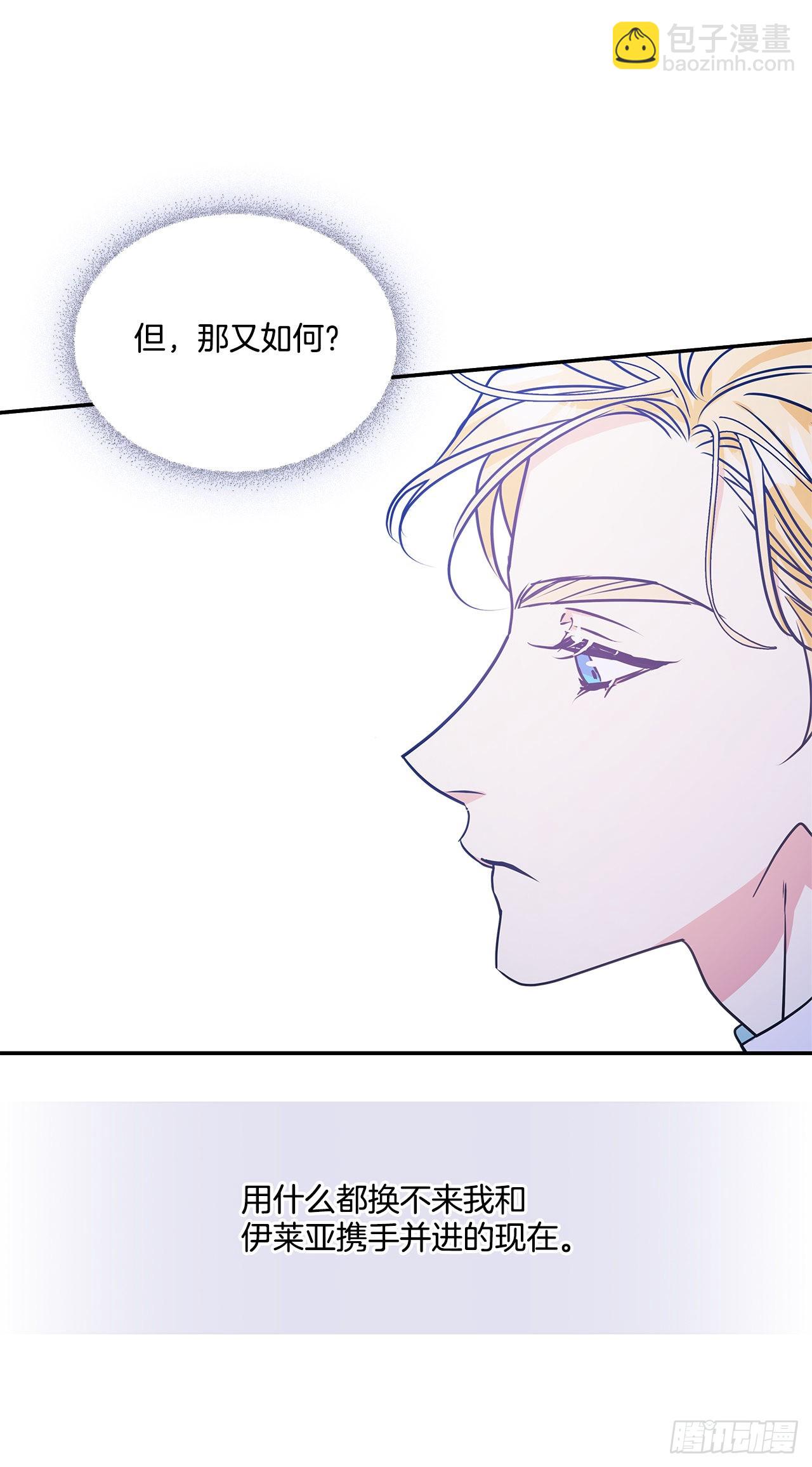 87.我的未婚妻-第88话