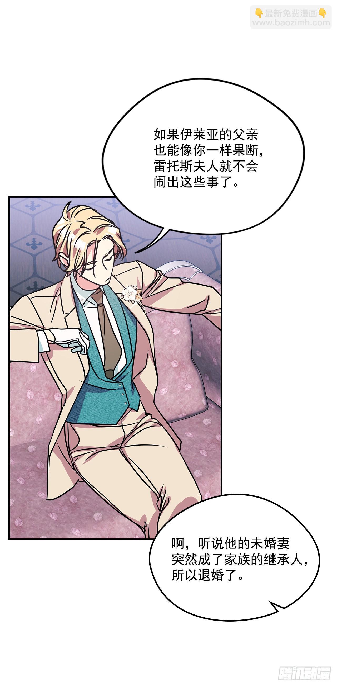 87.我的未婚妻-第88话
