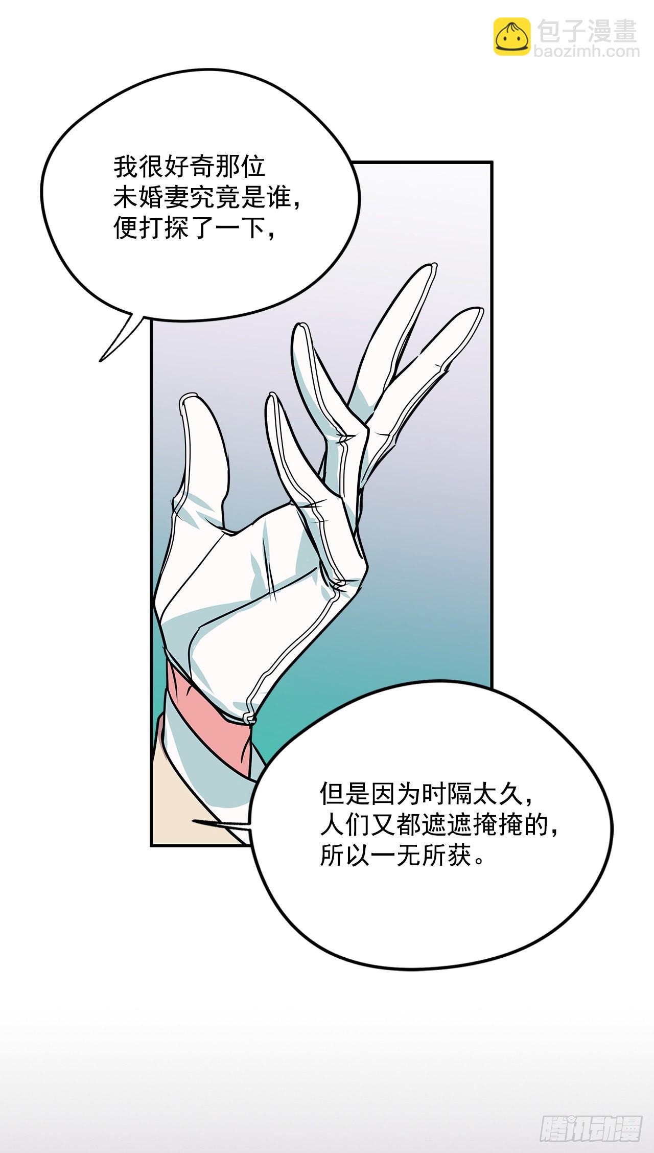87.我的未婚妻-第88话