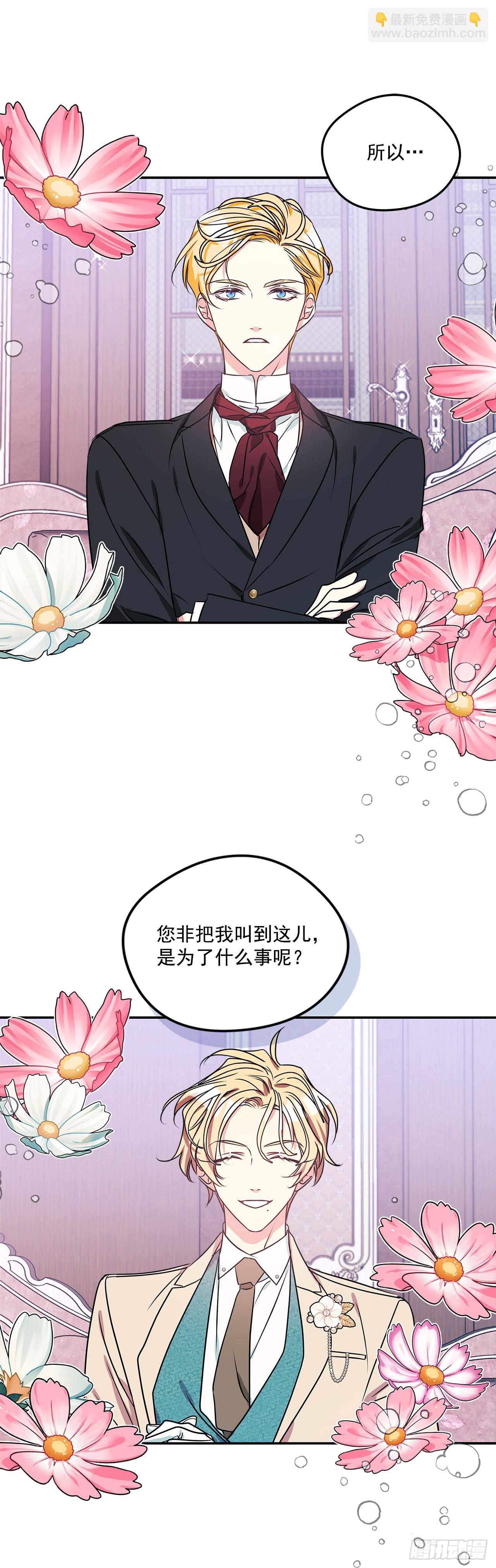 87.我的未婚妻-第88话