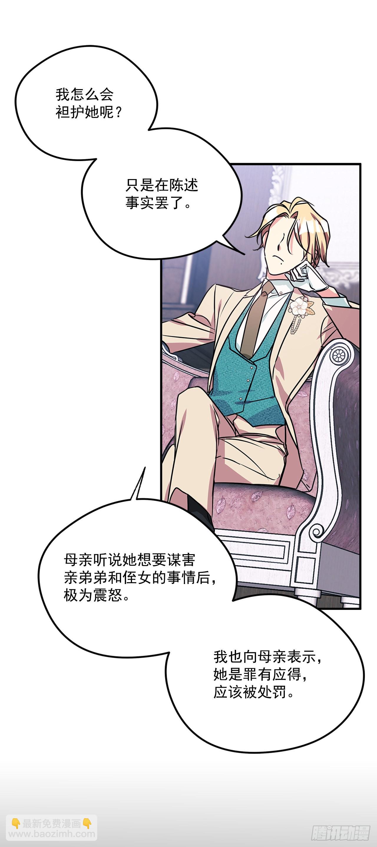 87.我的未婚妻-第88话
