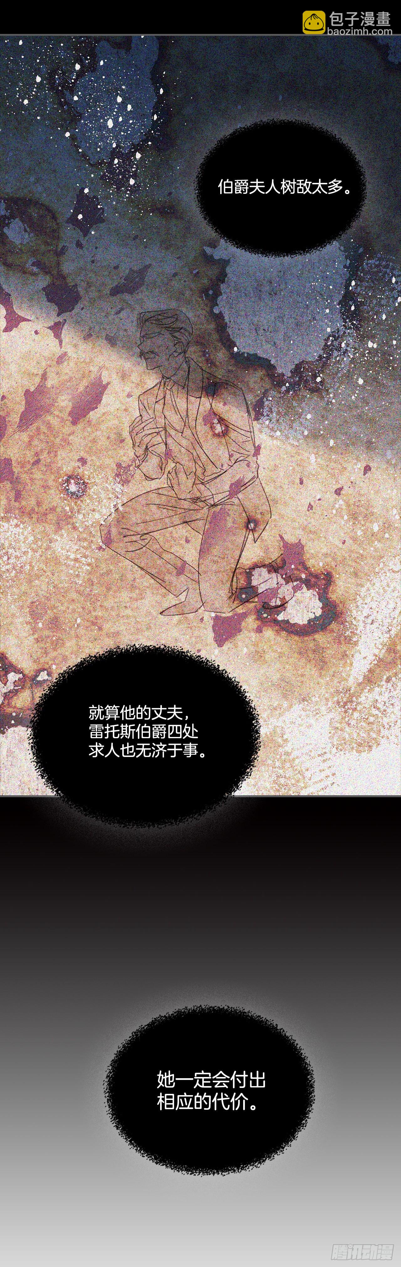 87.我的未婚妻-第88话