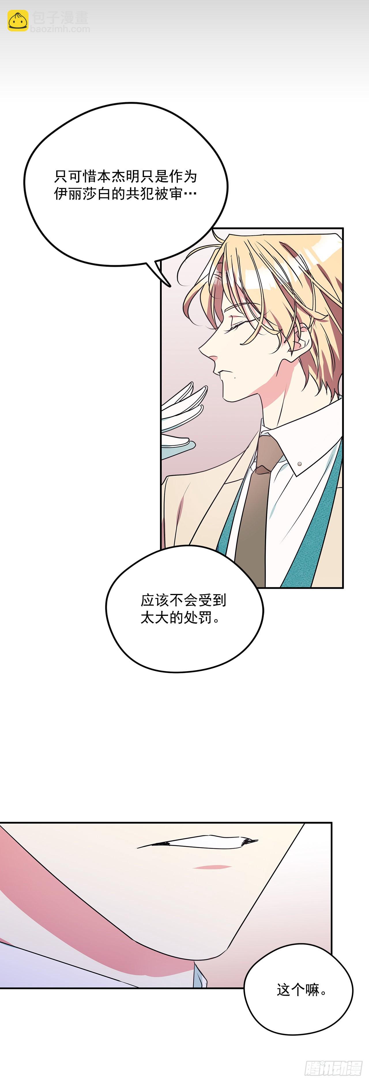87.我的未婚妻-第88话
