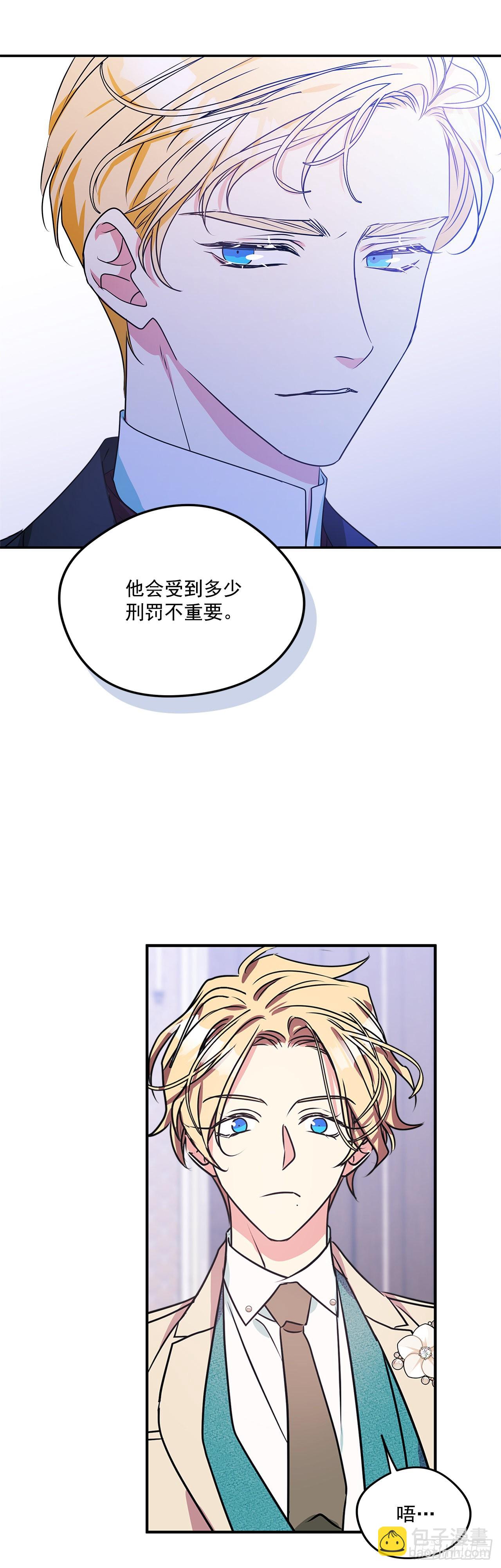 87.我的未婚妻-第88话