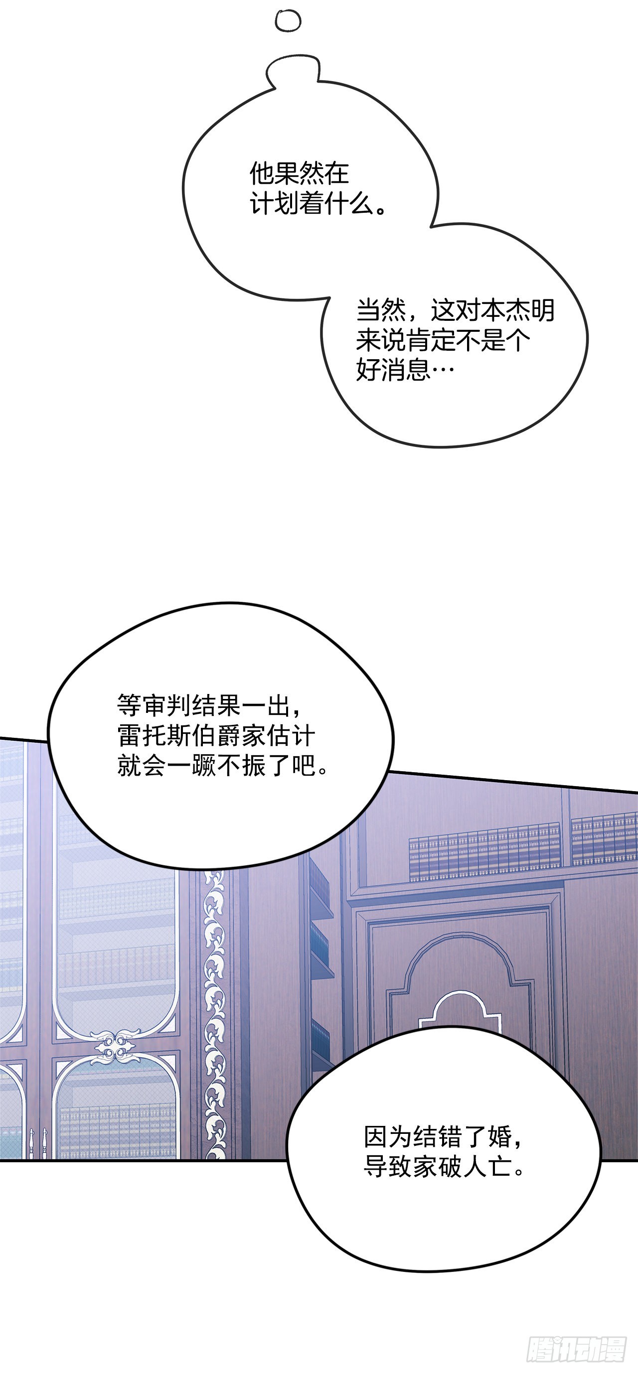 87.我的未婚妻-第88话