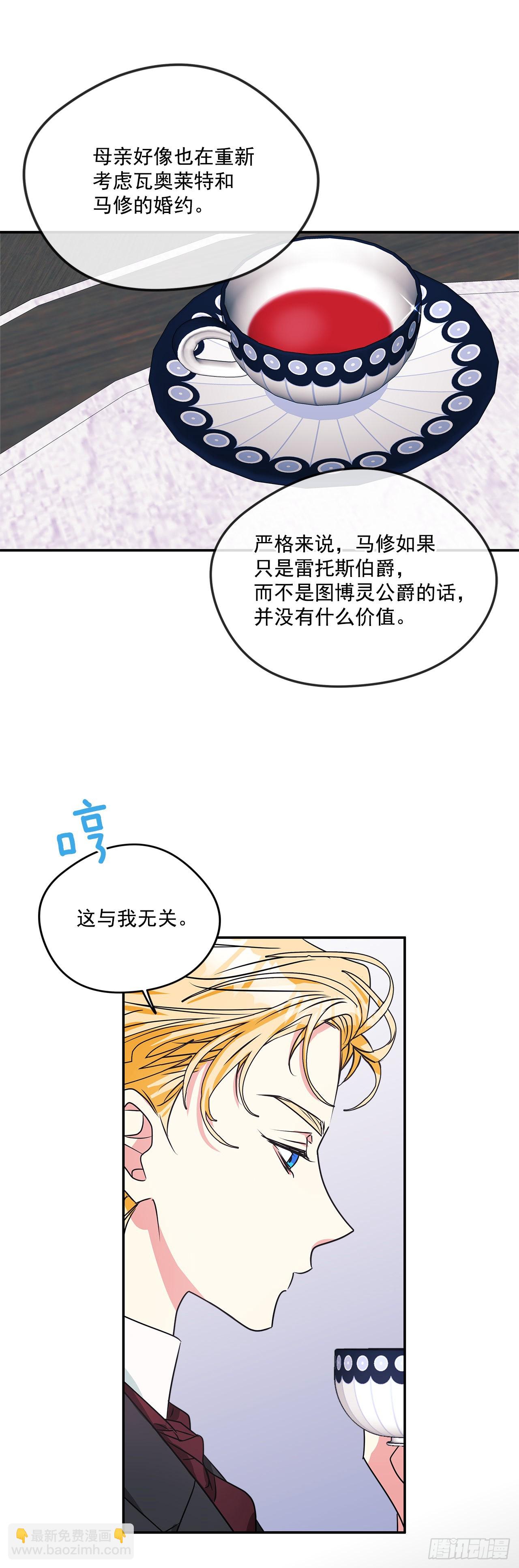 87.我的未婚妻-第88话
