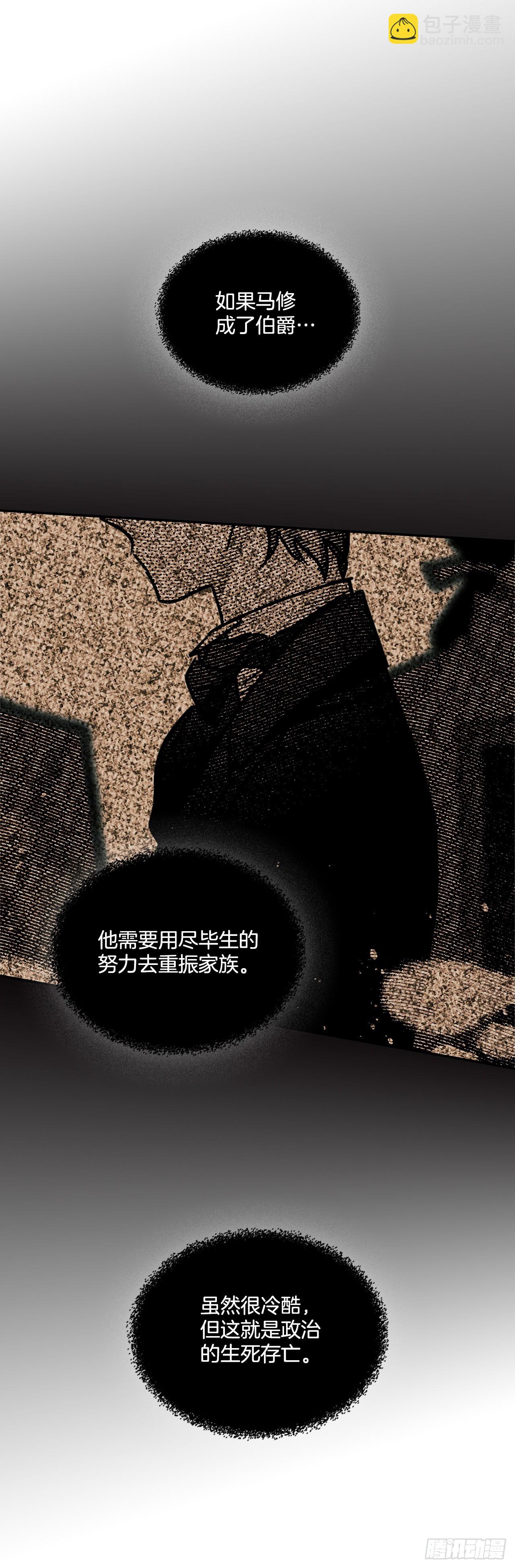 87.我的未婚妻-第88话