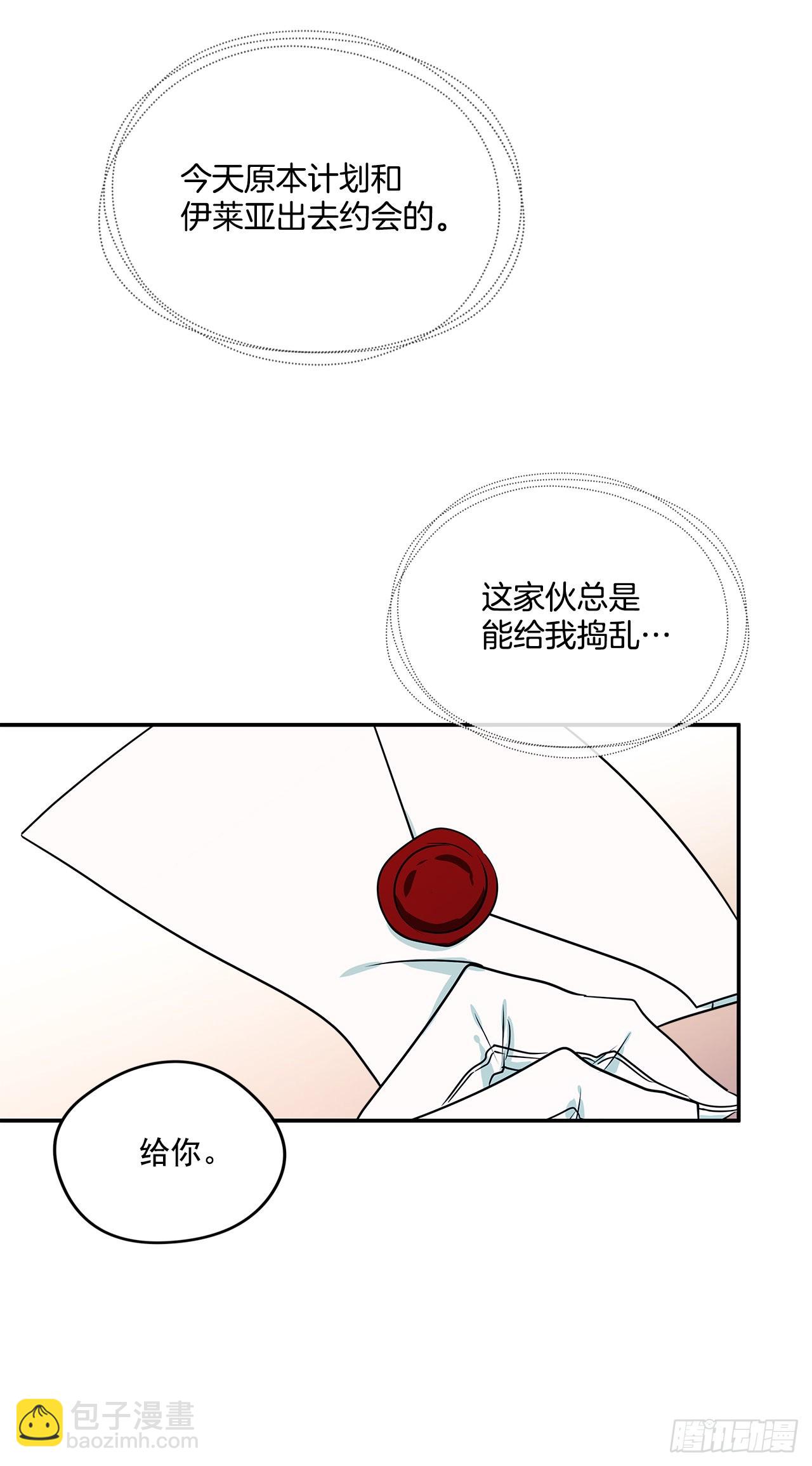 87.我的未婚妻-第88话