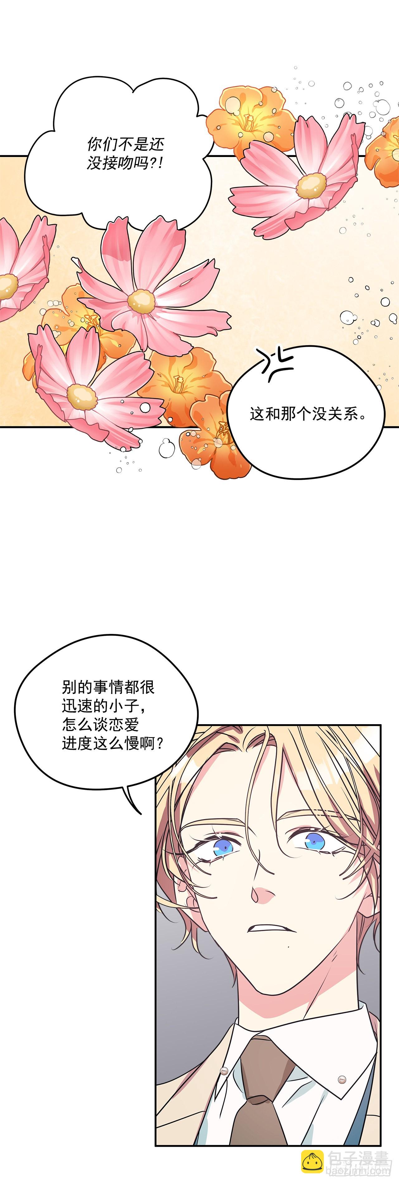 87.我的未婚妻-第88话