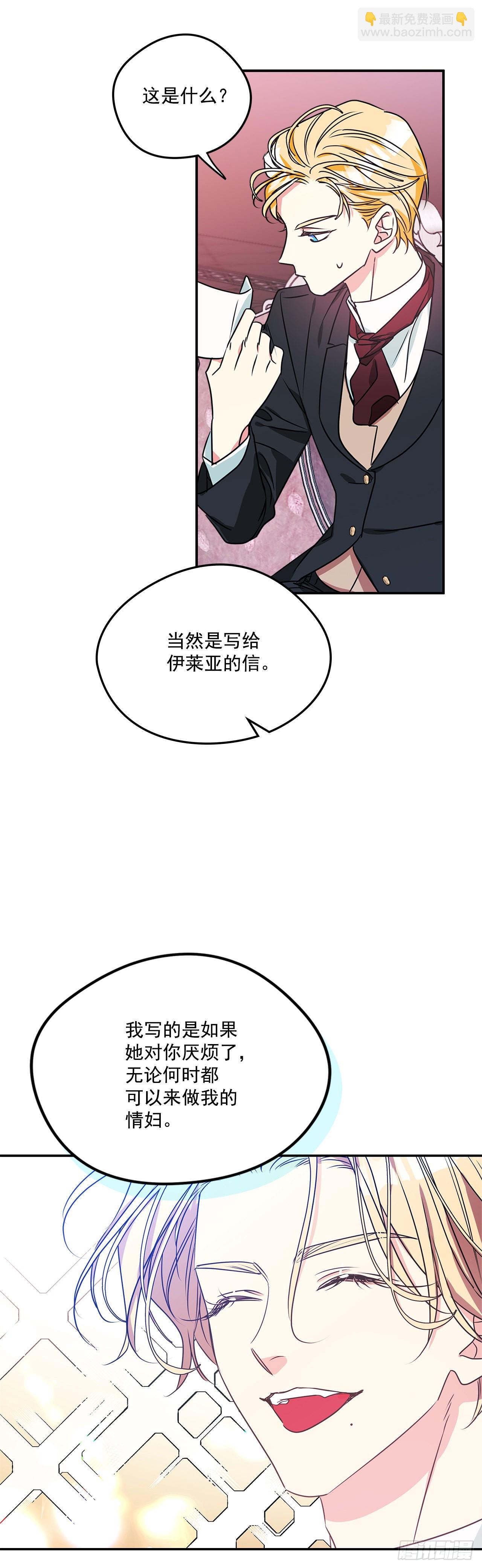 87.我的未婚妻-第88话
