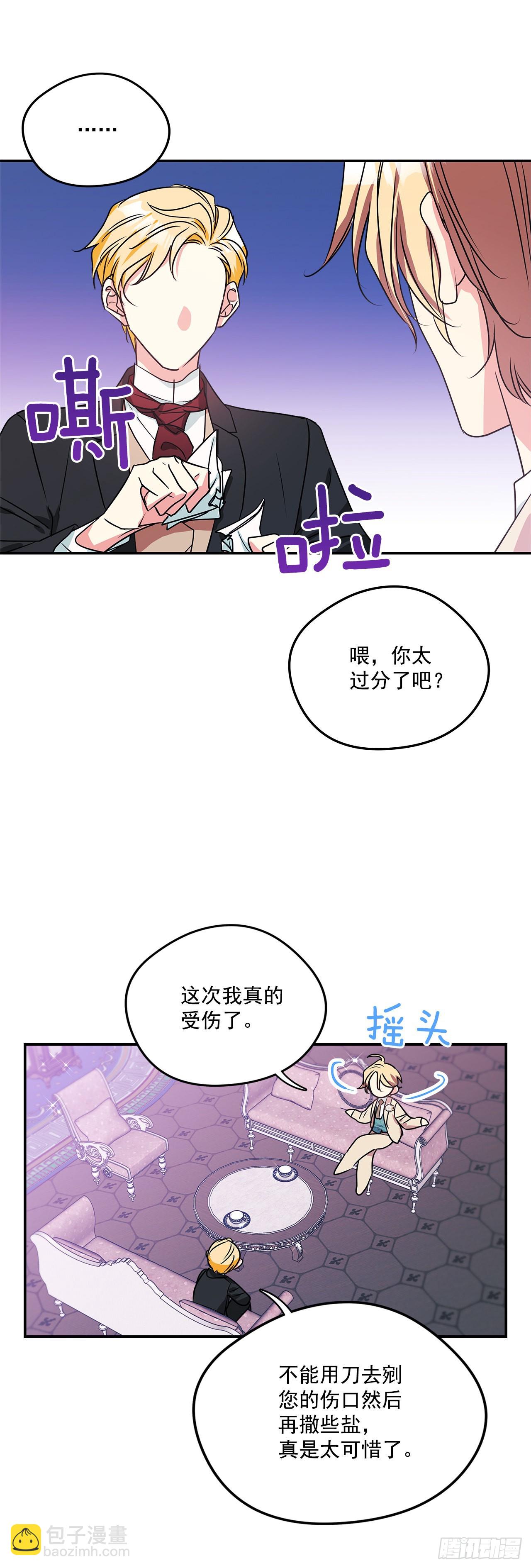 87.我的未婚妻-第88话